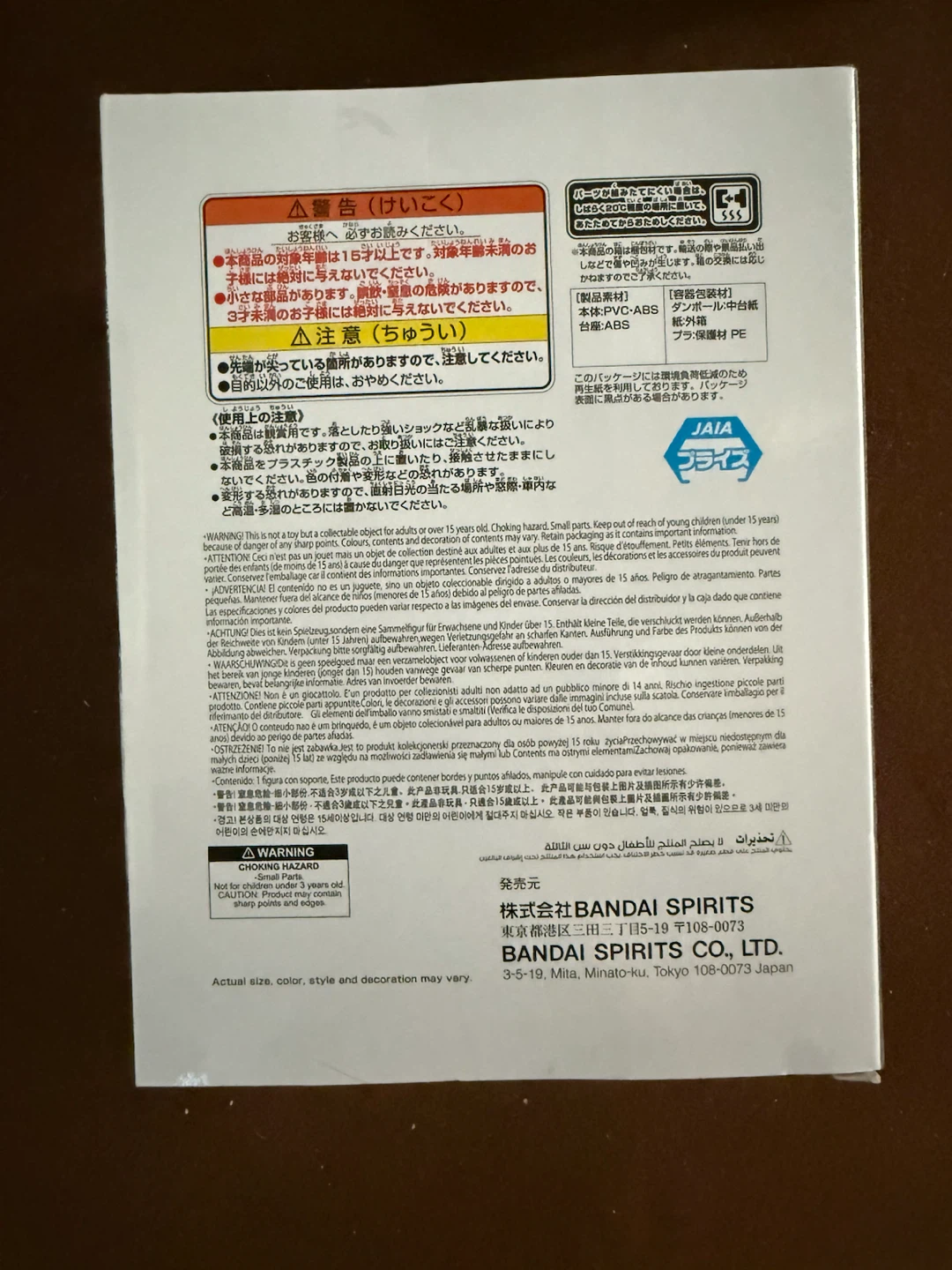 Bandai Banpresto One Piece DXF Bartholomew Kuma Figure - photo 2