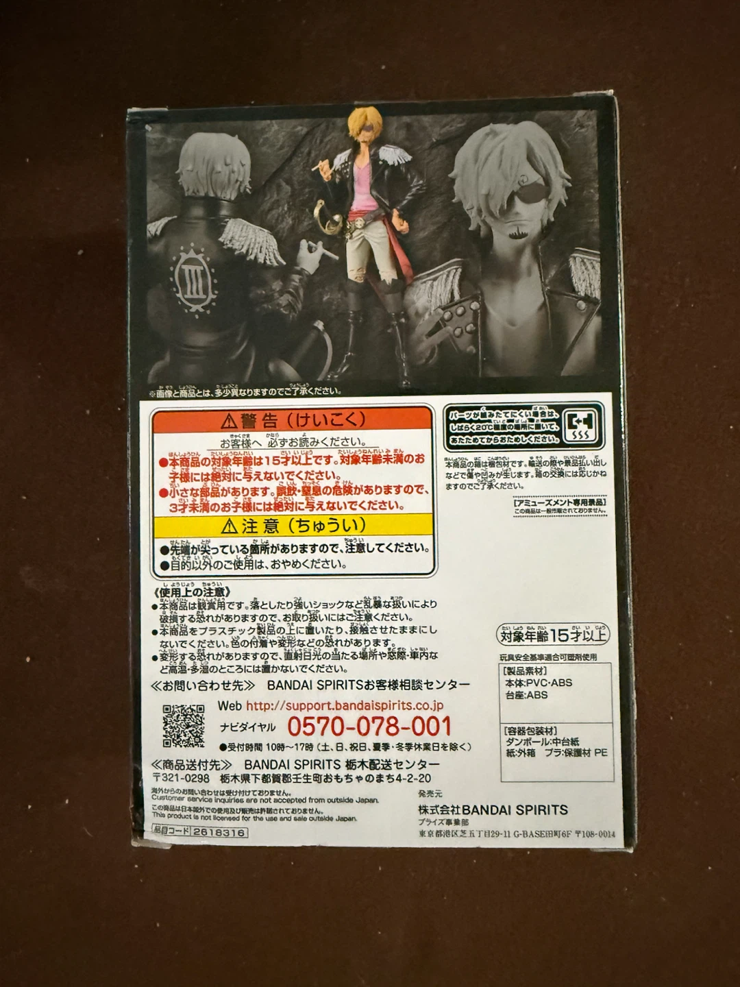 Banpresto One Piece Sanji Figure - photo 2