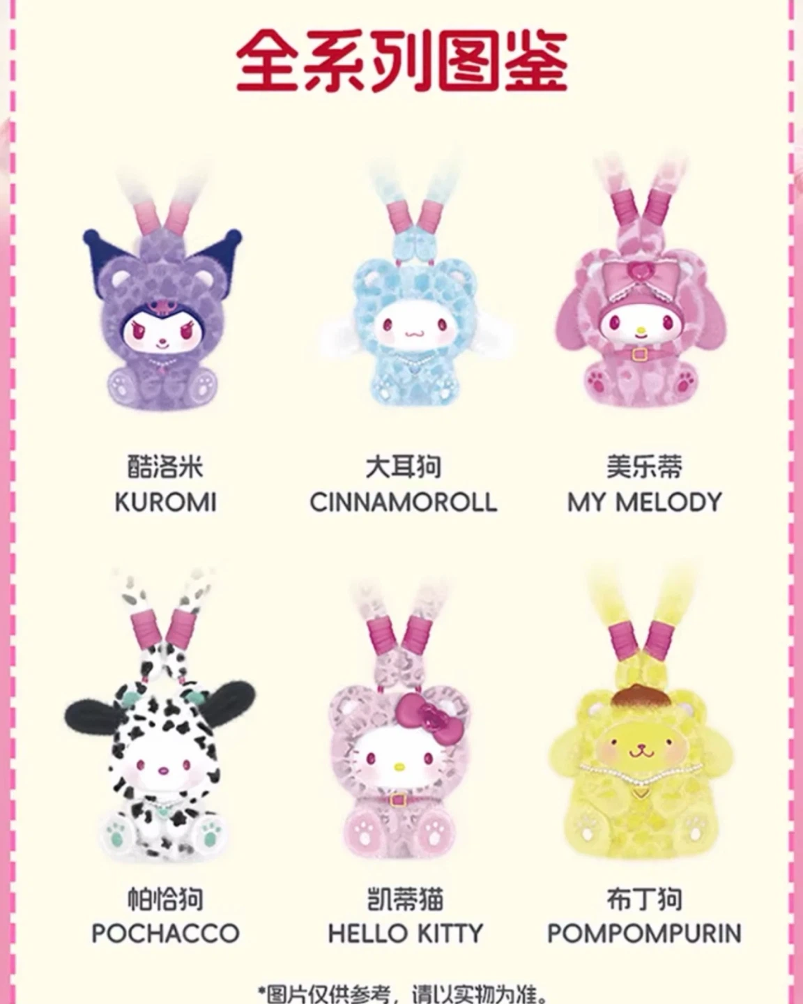 🎀 Hello Kitty and Friends Forest Animal Vinyl Plush - photo 3