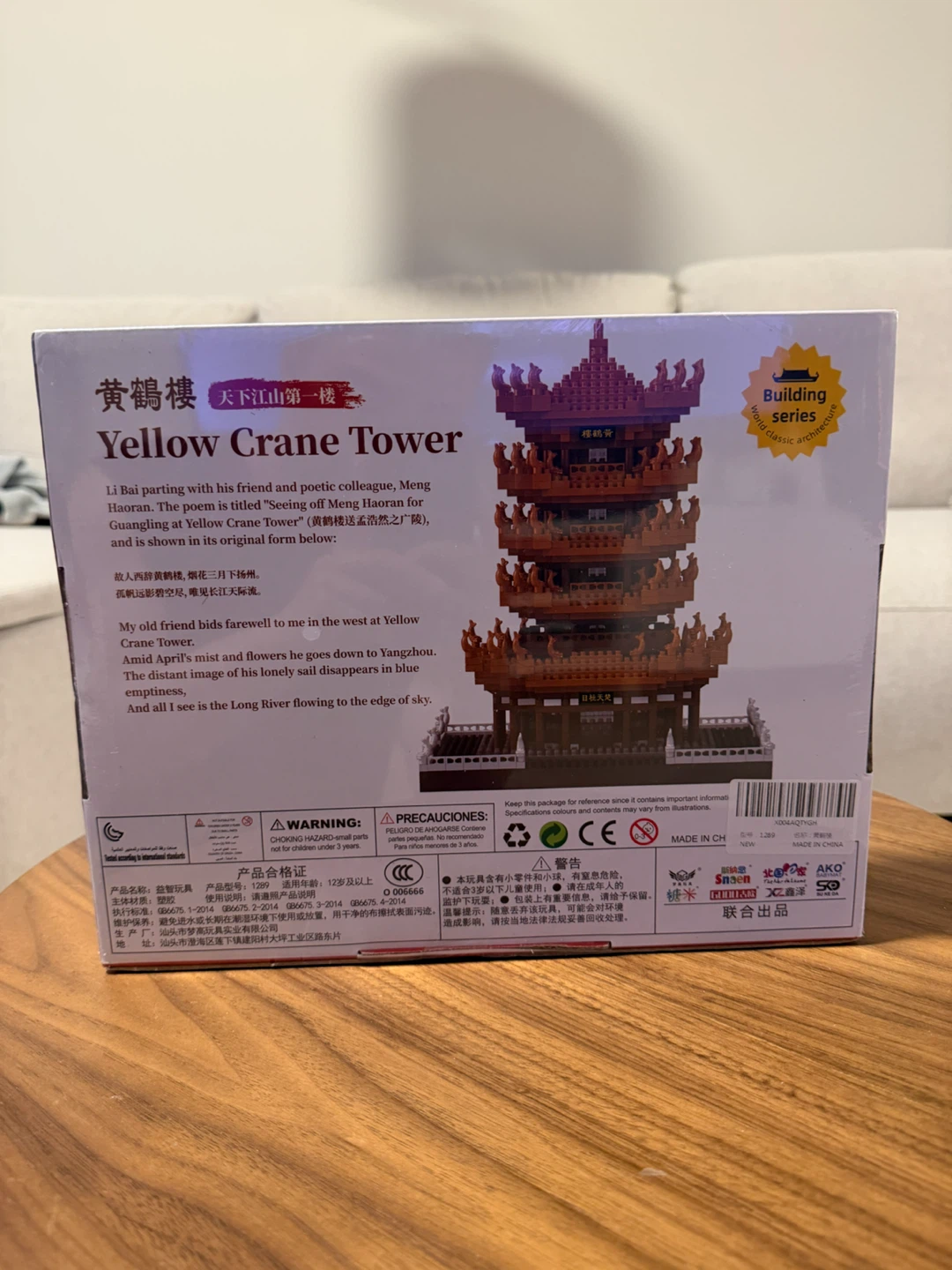 MEI GAO Yellow Crane Tower Building Blocks - photo 2
