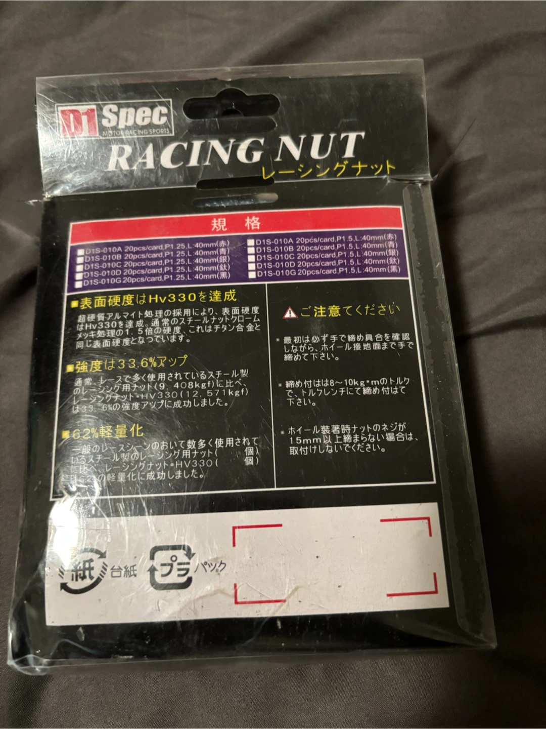 D1 Spec Racing Lug Nuts - Gold - photo 2