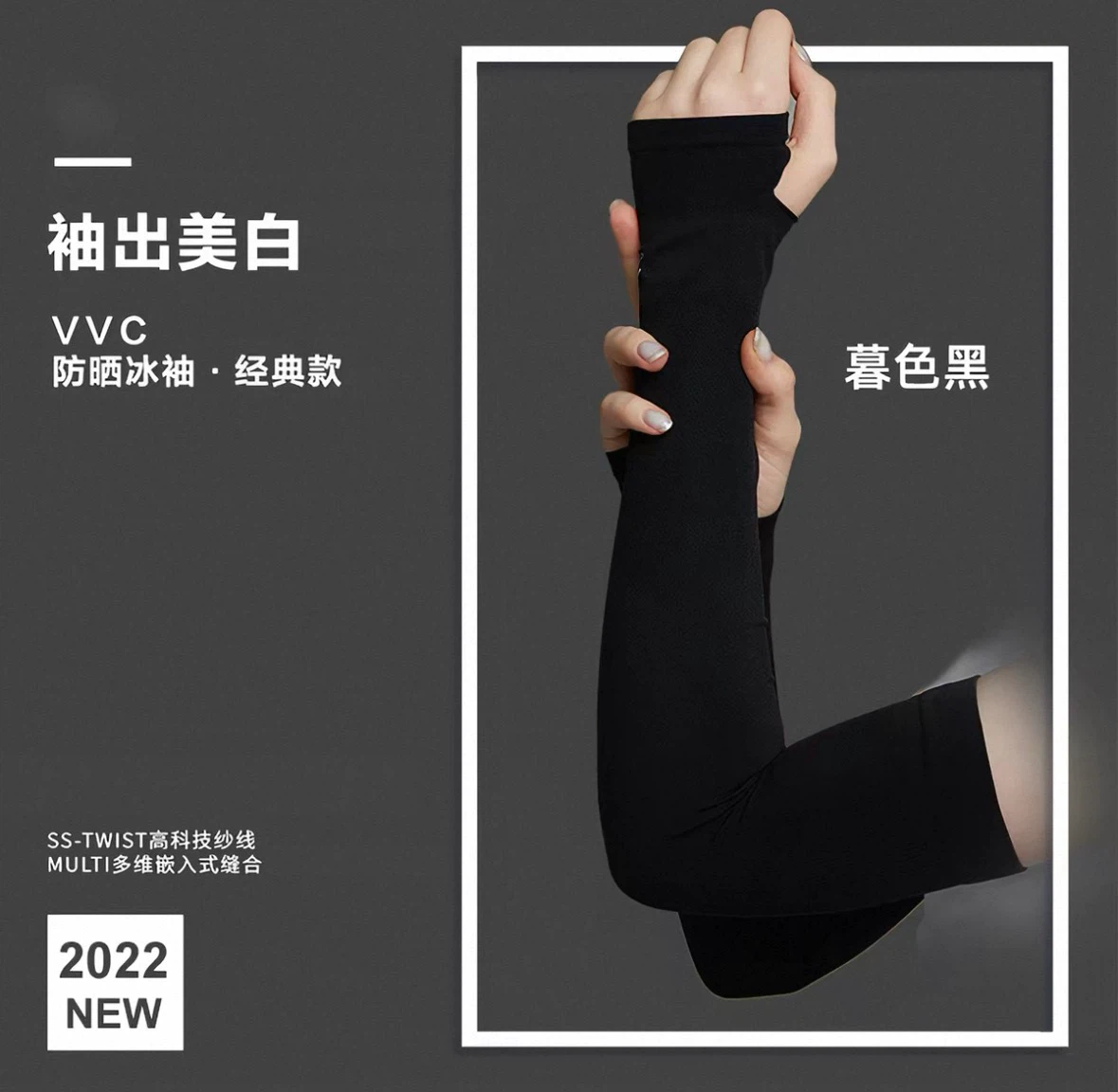 Black cooling arm sleeve brand new