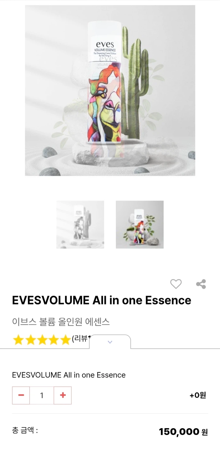 Evesvolume All in One Essence - photo 3