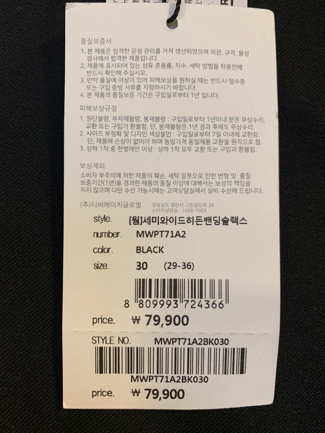 Korean Loose Tapered Fit Banding Slacks by Mind Bridge - photo 2