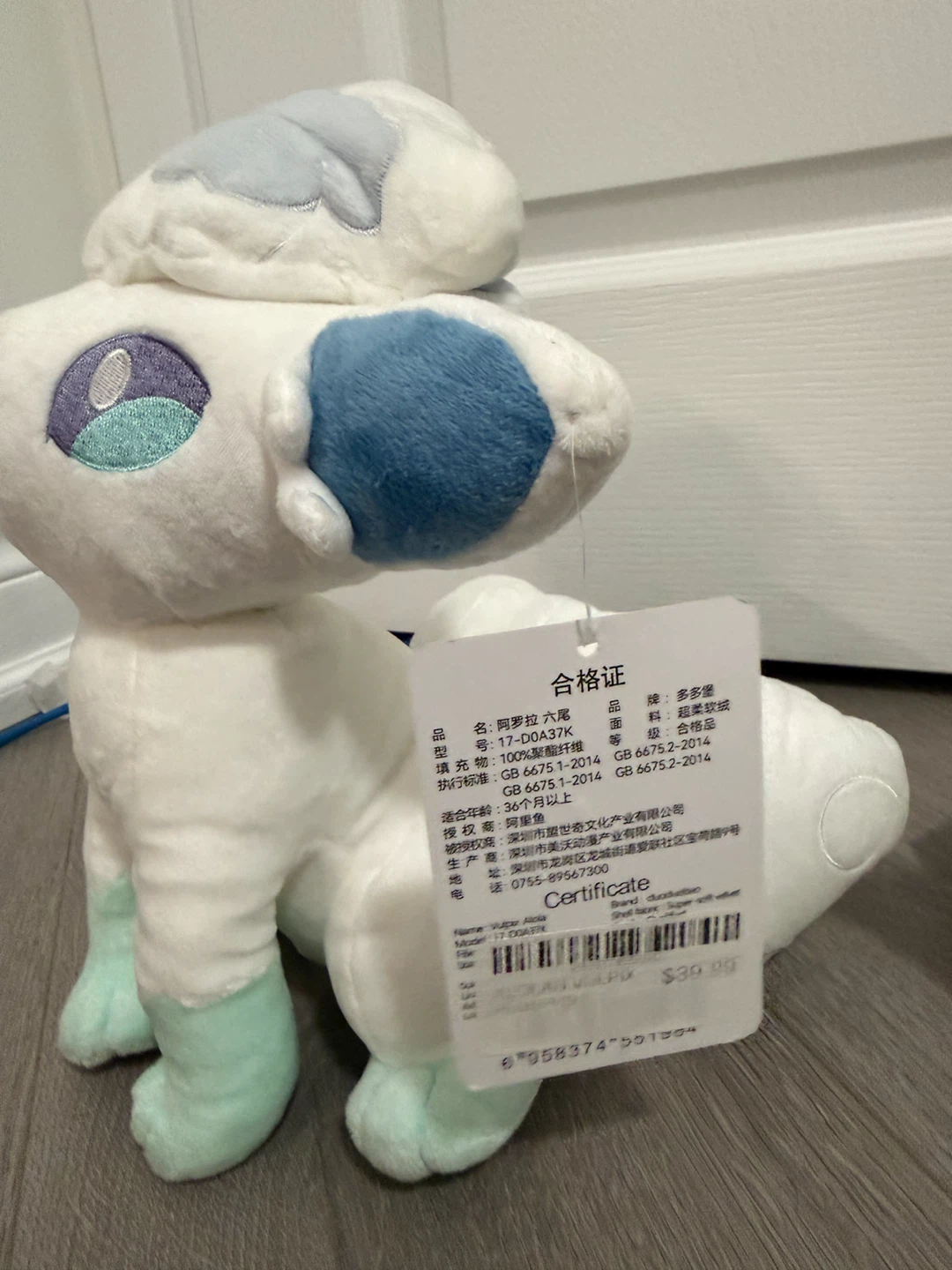 Pokemon Alolan Vulpix Plushie + Keychain - photo 2
