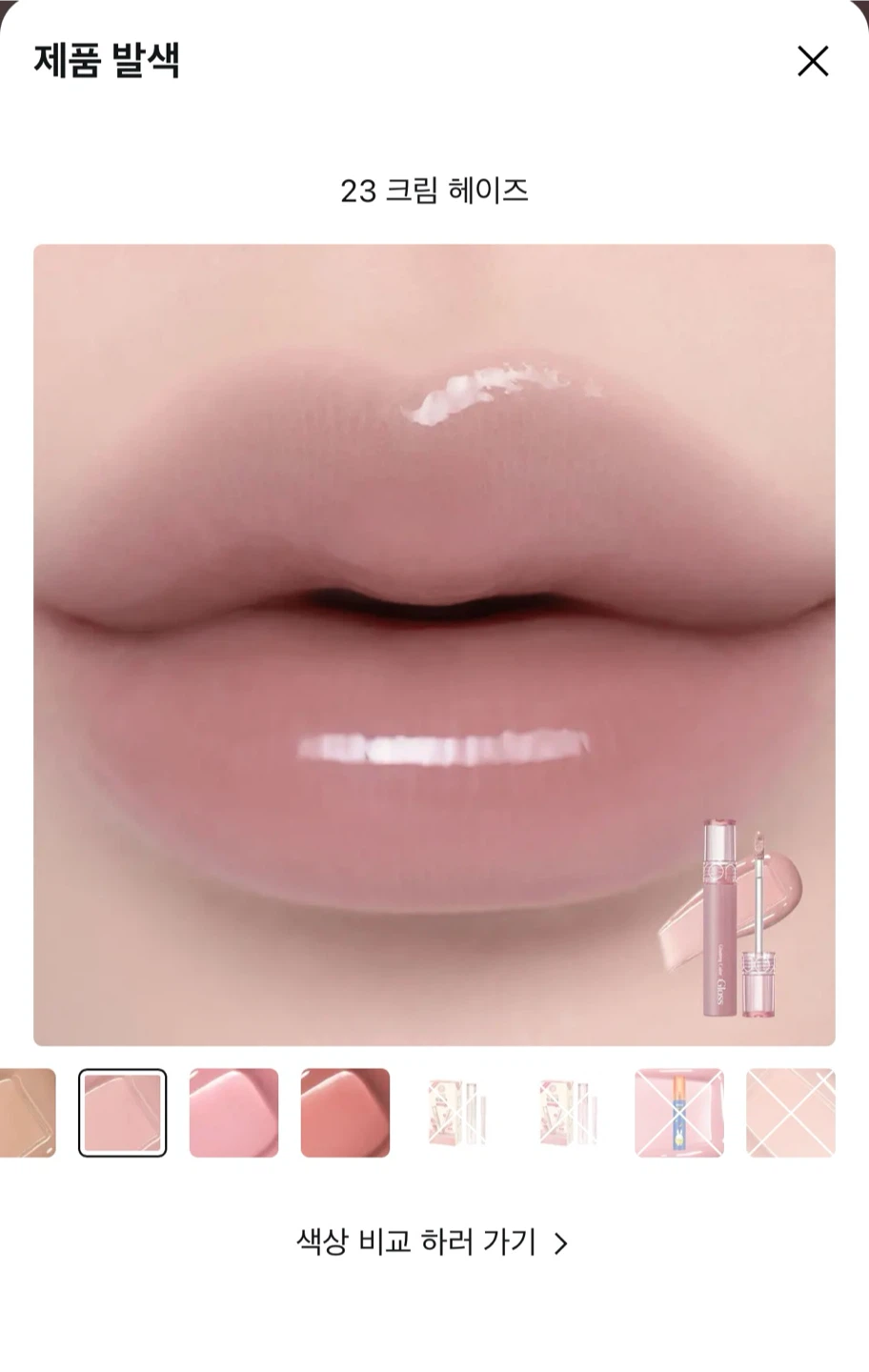 rom&nd gloss 23 cream haze - photo 3