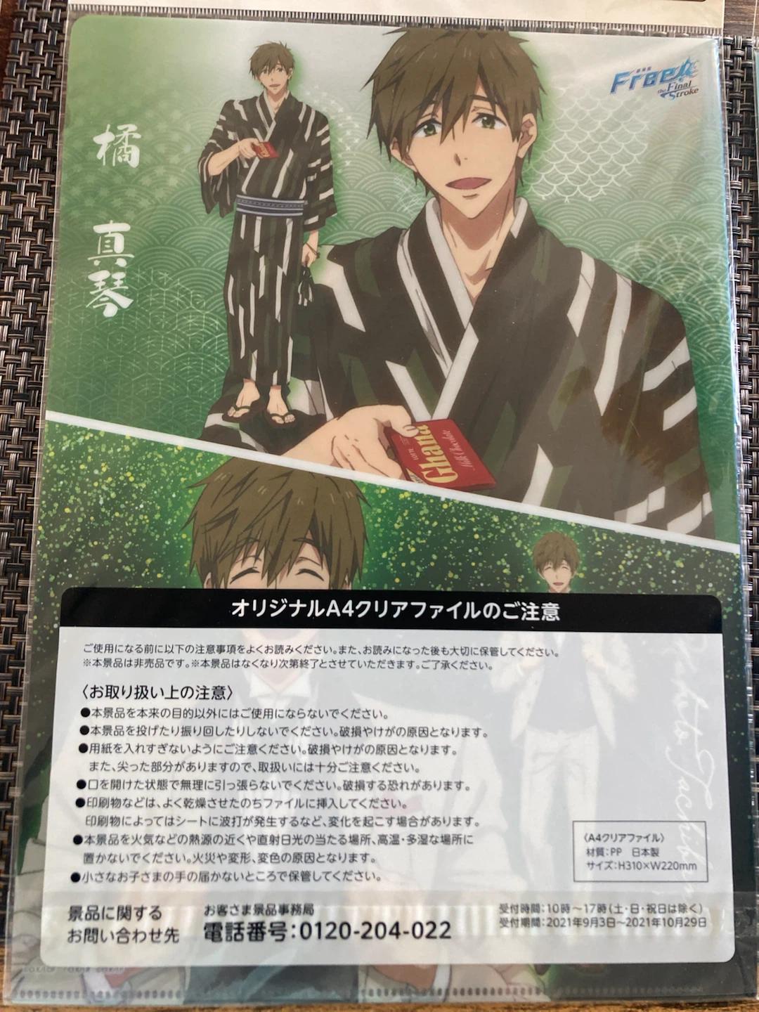 New Anime Clear File Set - photo 5