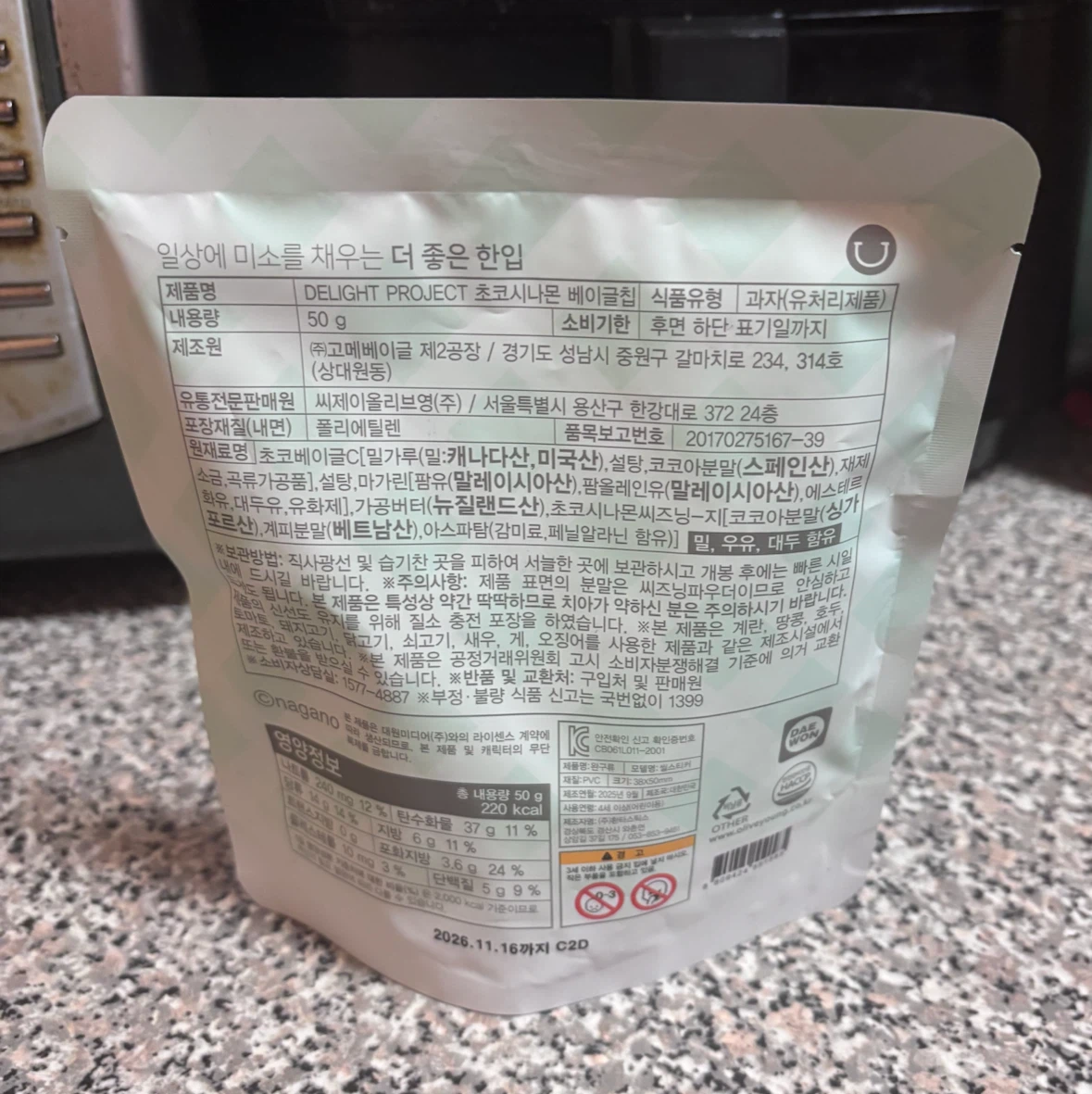 ChiiKAWA Choco Cinnamon Bagel Chips - photo 2