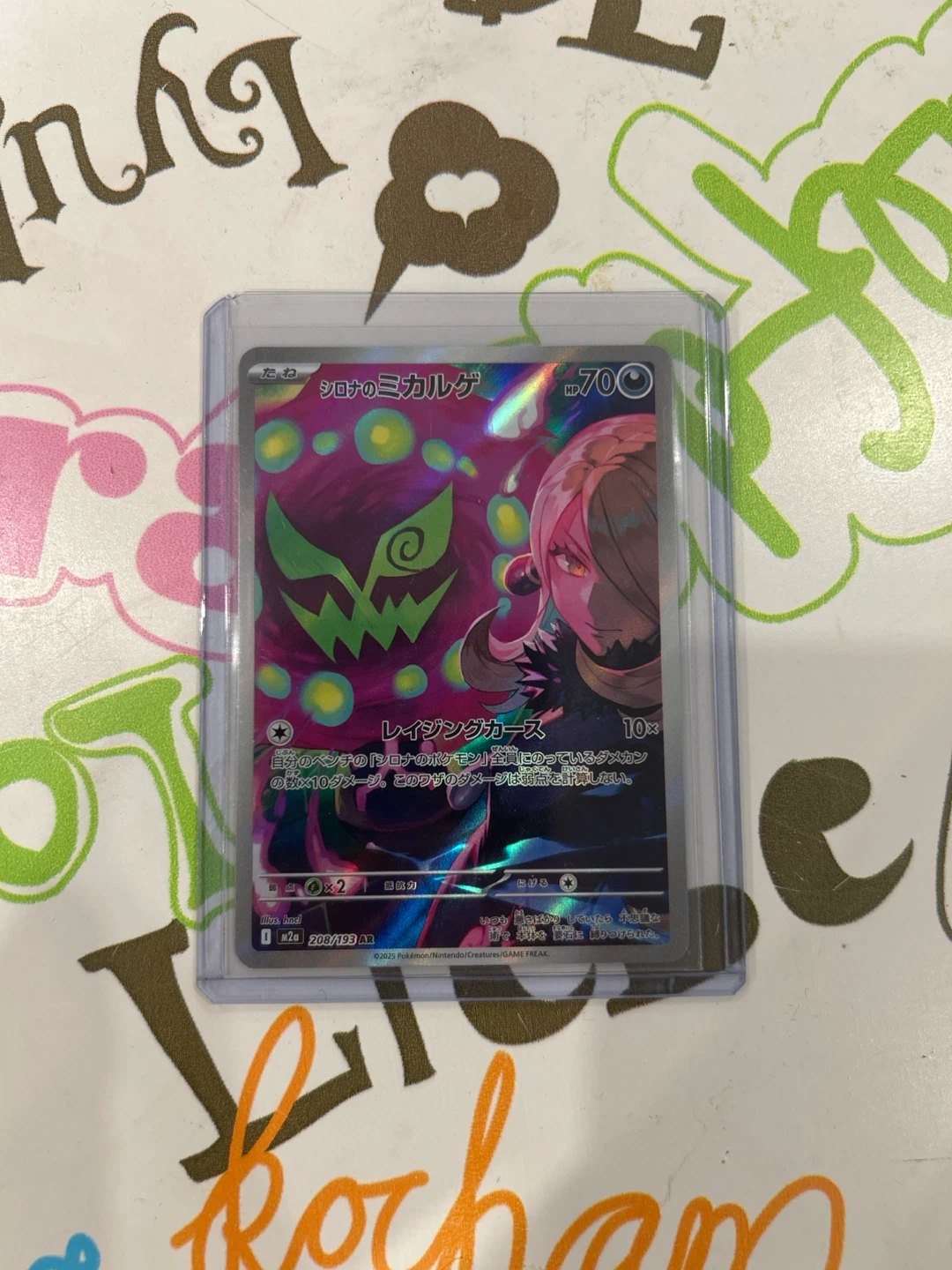 Cynthia’s Spiritomb Illustration Rare - Mega Dream
