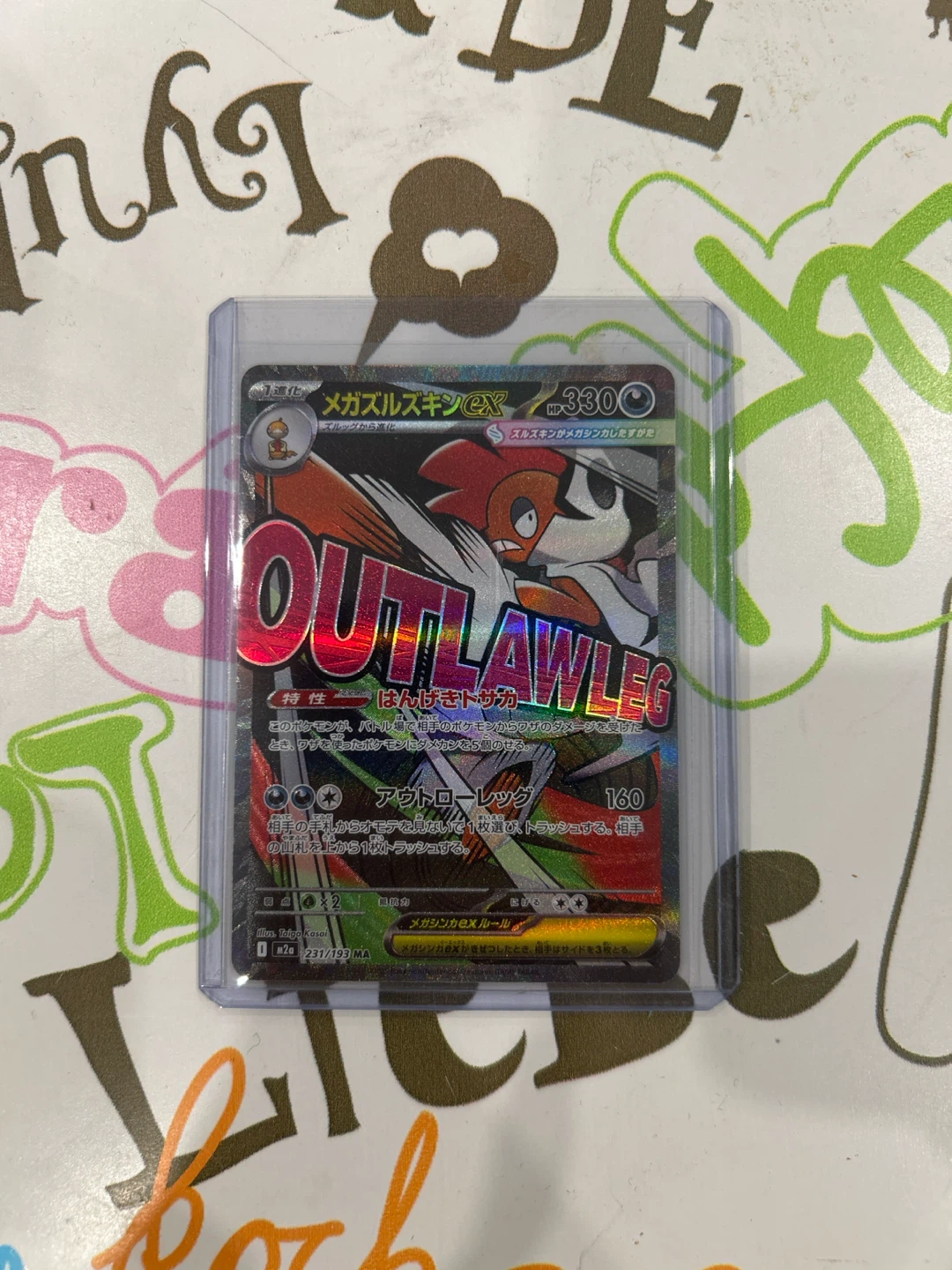 Mega Scrafty Mega Attack Rare - Mega Dream