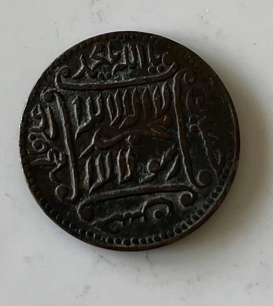 Authentic. Islamic  Mughal Emperor Token Coin - photo 2