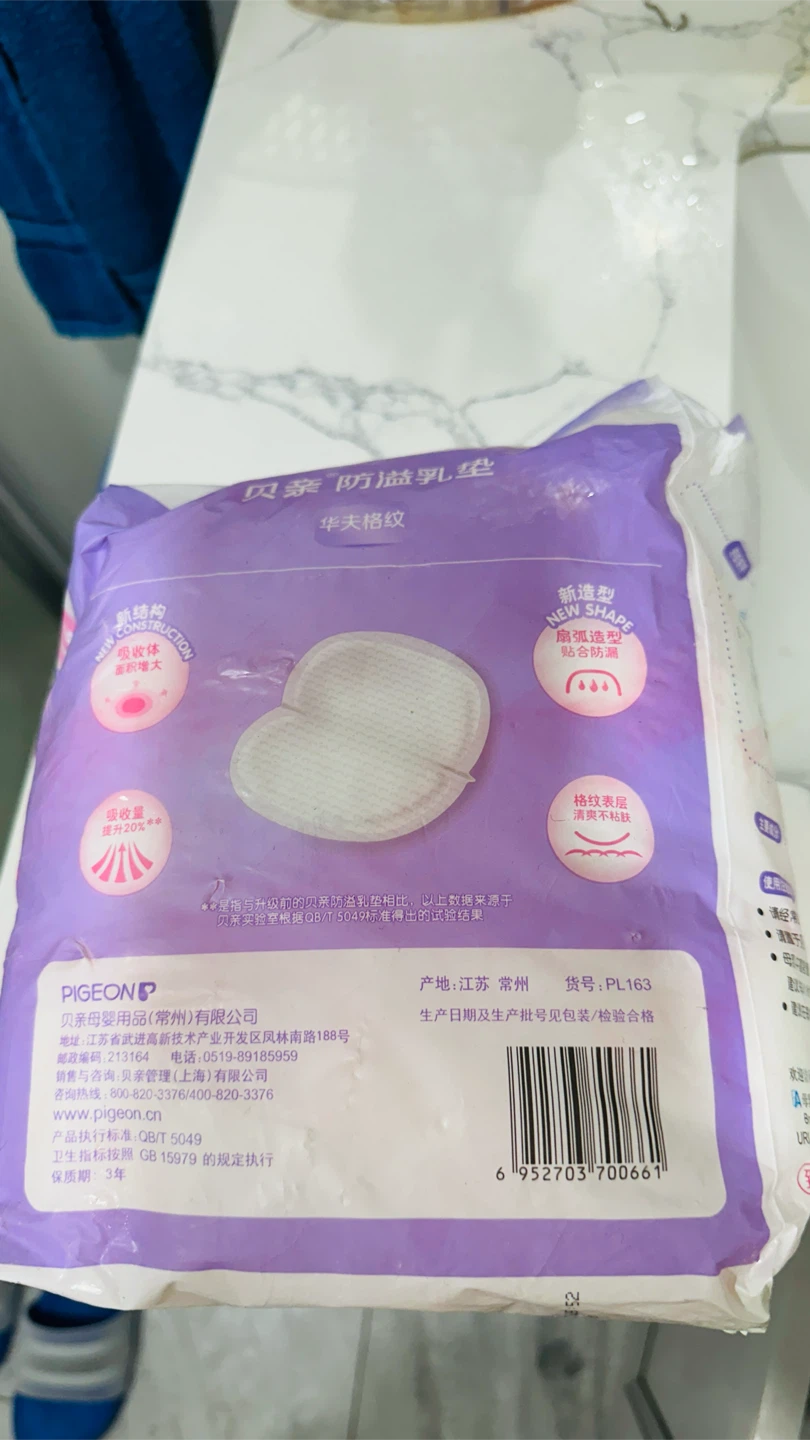 Pigeon Disposable Breast Pads - photo 2