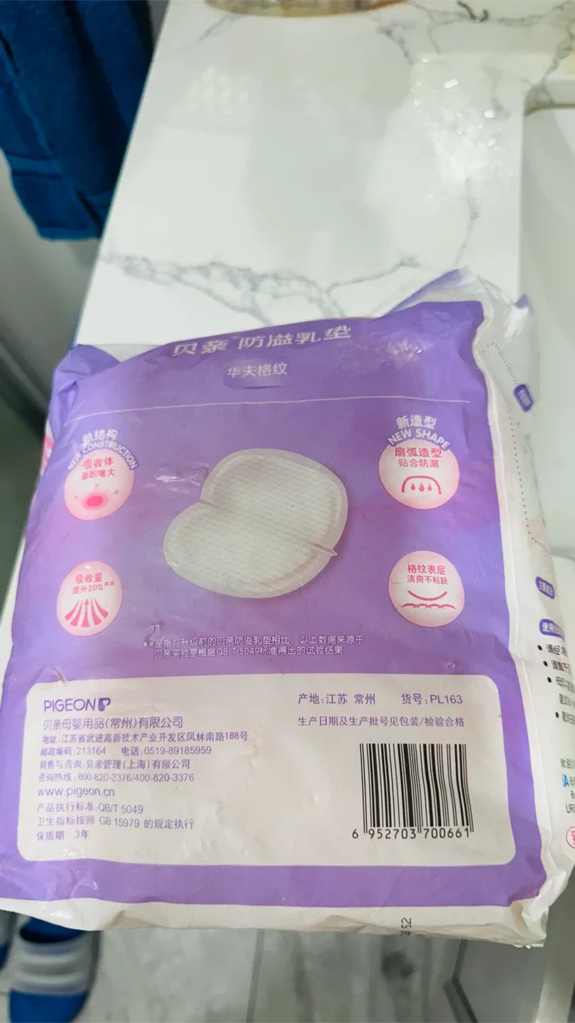 Pigeon Disposable Breast Pads - photo 2
