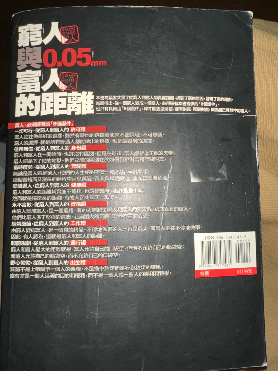 The Distance Between the Rich and the Poor Book - photo 2