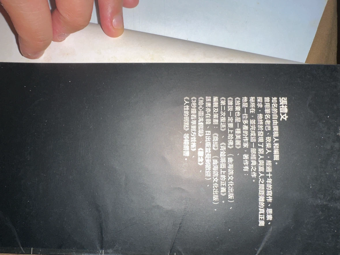 The Distance Between the Rich and the Poor Book - photo 3