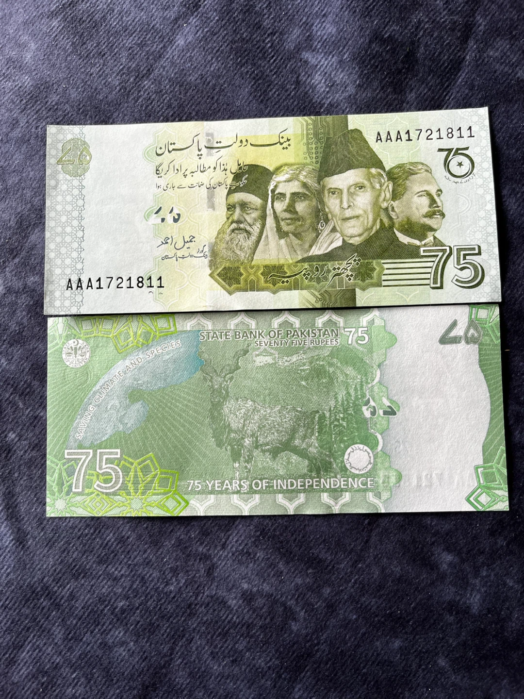 Pakistan 75 Rupees Banknote - 75 Years of Independence