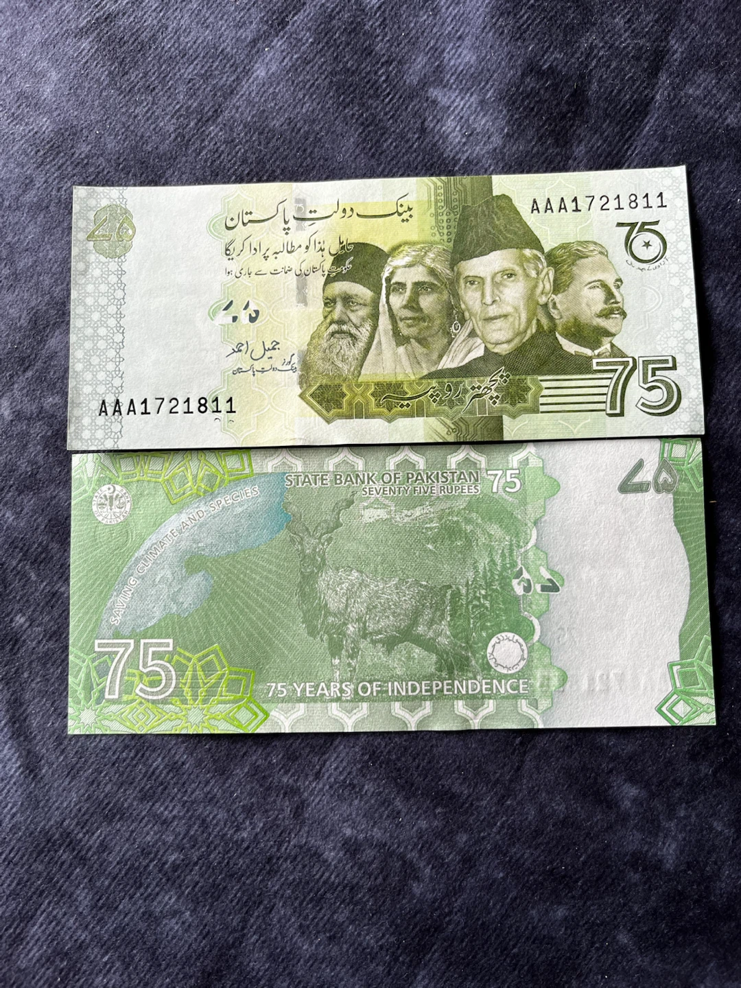 Pakistan 75 Rupees Banknote - 75 Years of Independence - photo 2