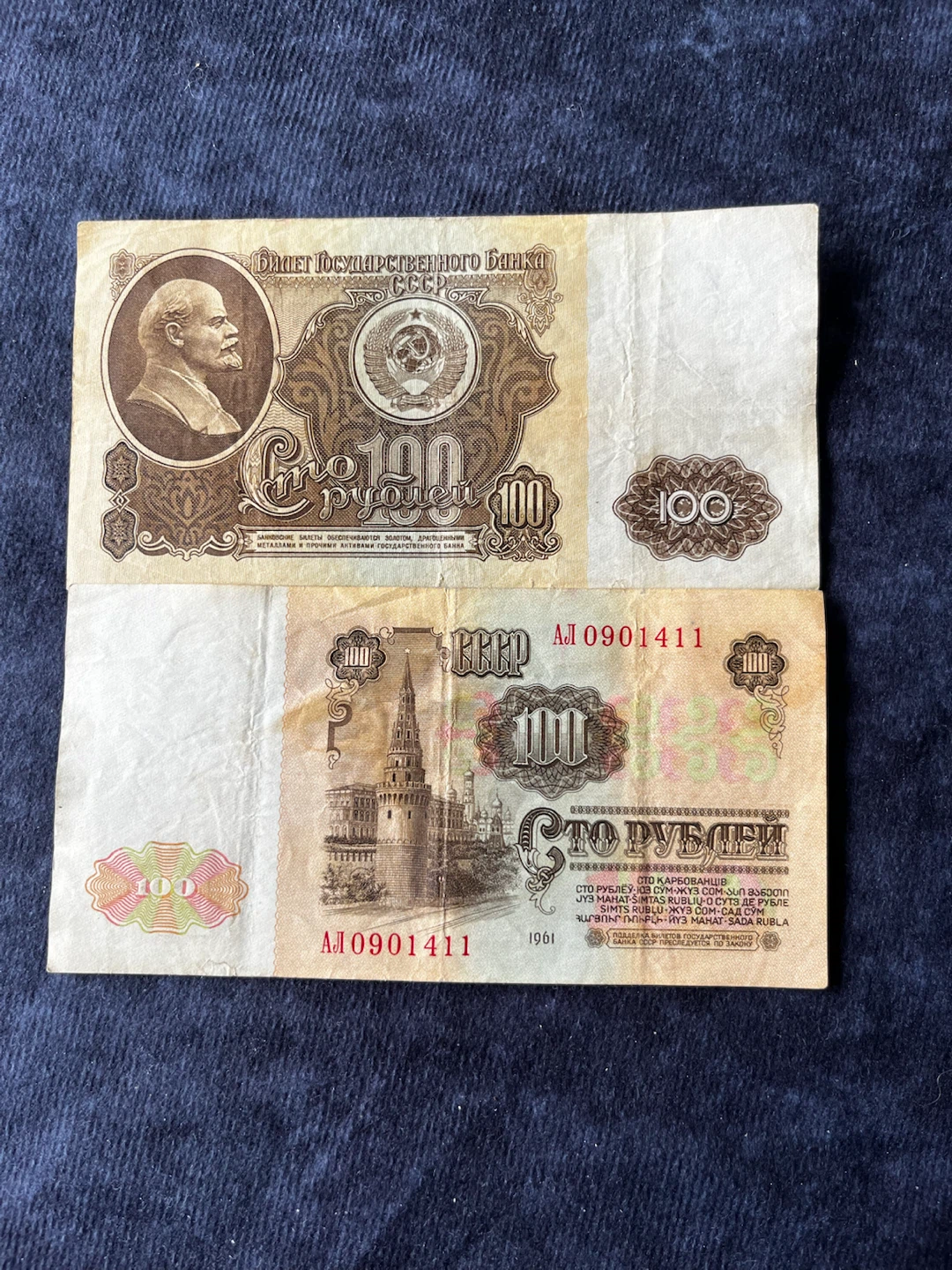Soviet Union 100 Rubles Banknote