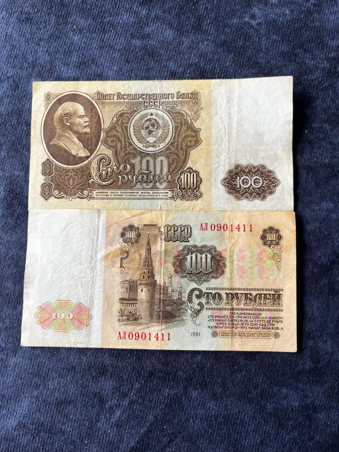 Soviet Union 100 Rubles Banknote - photo 2