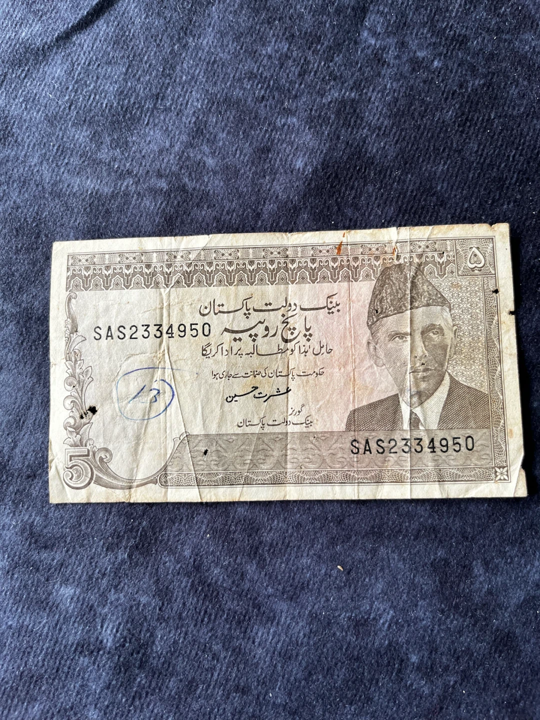 State Bank of Pakistan 5 Rupees Banknote