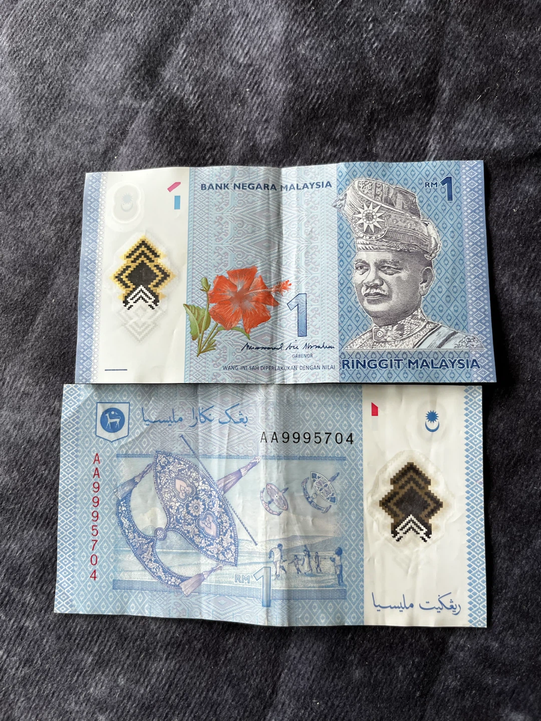 Malaysia 1 Ringgit Banknote