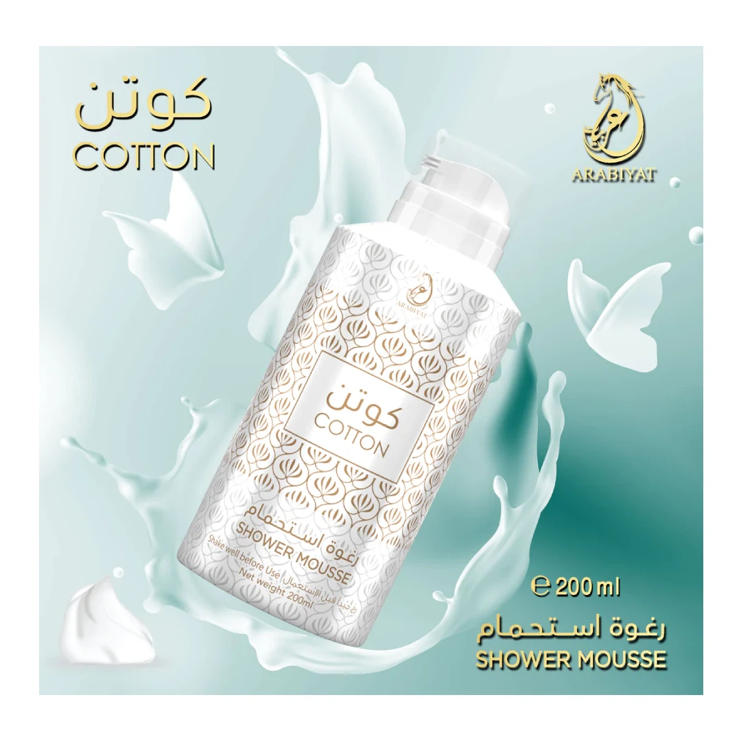 Arbiyat Cotton Shower Mousse 200ml