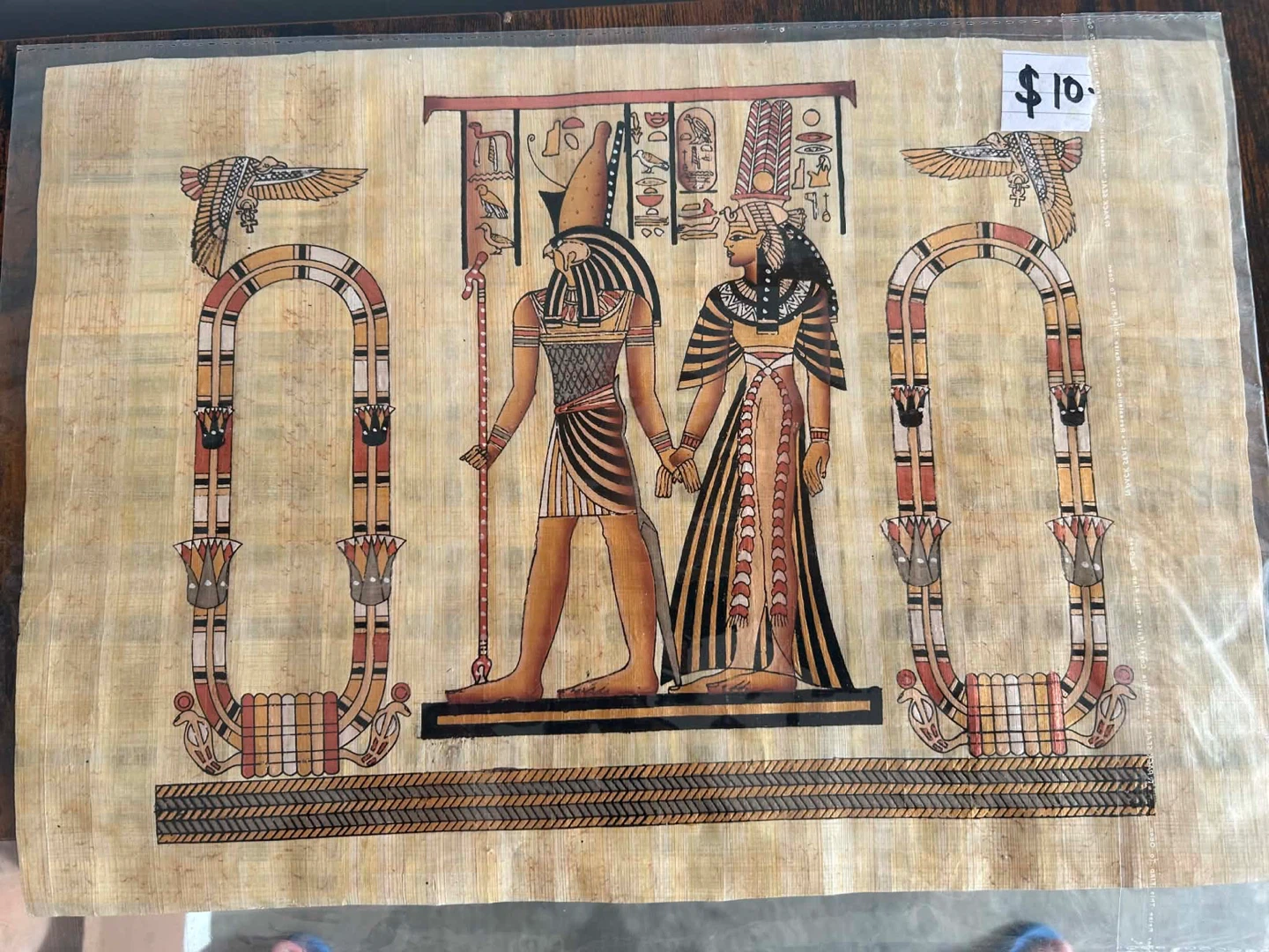 Egyptian Papyrus Painting