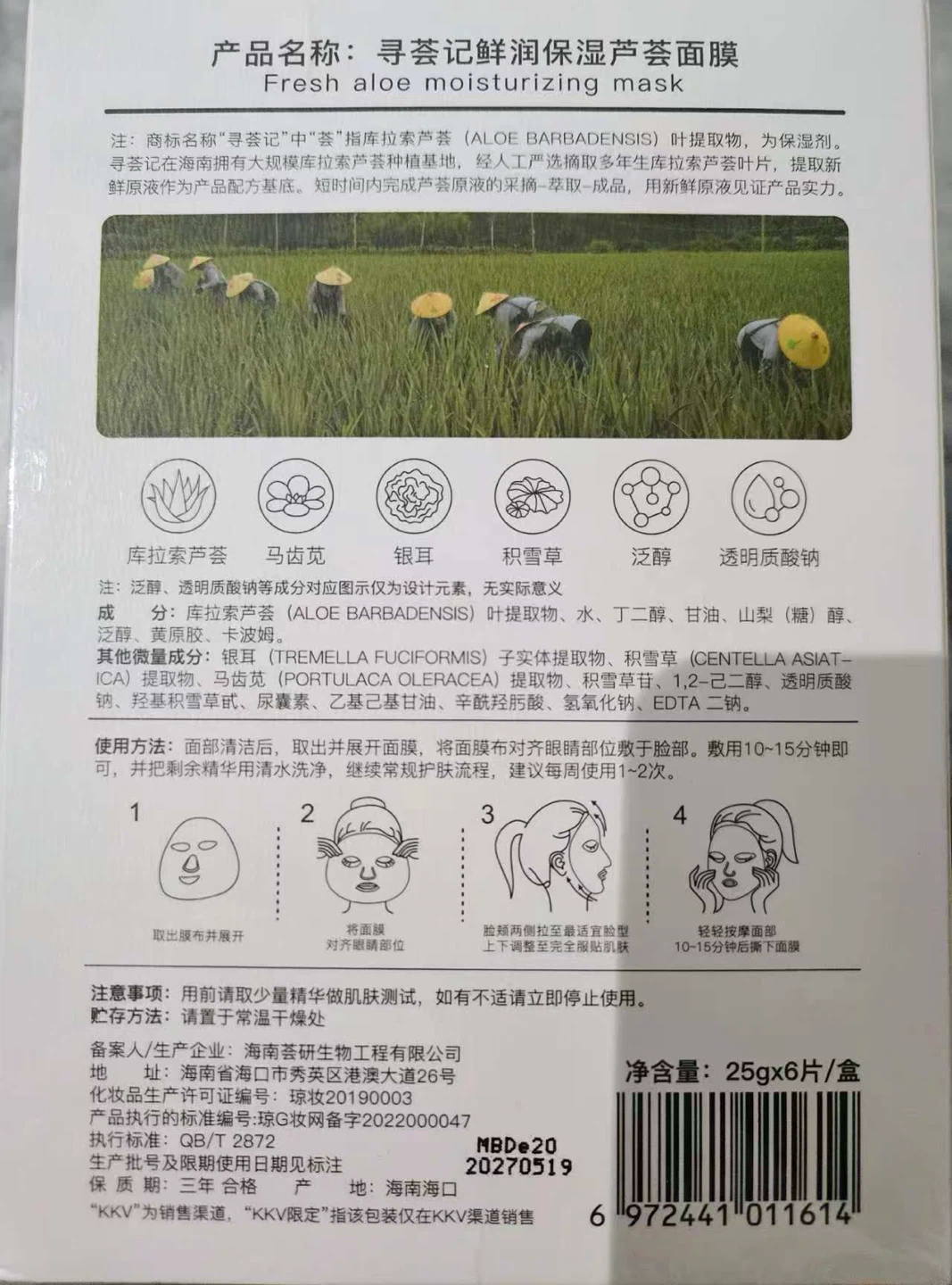KKV Aloe Moisturizing Mask 6 Pack - NEED TO SELL EVERYTHING - photo 2