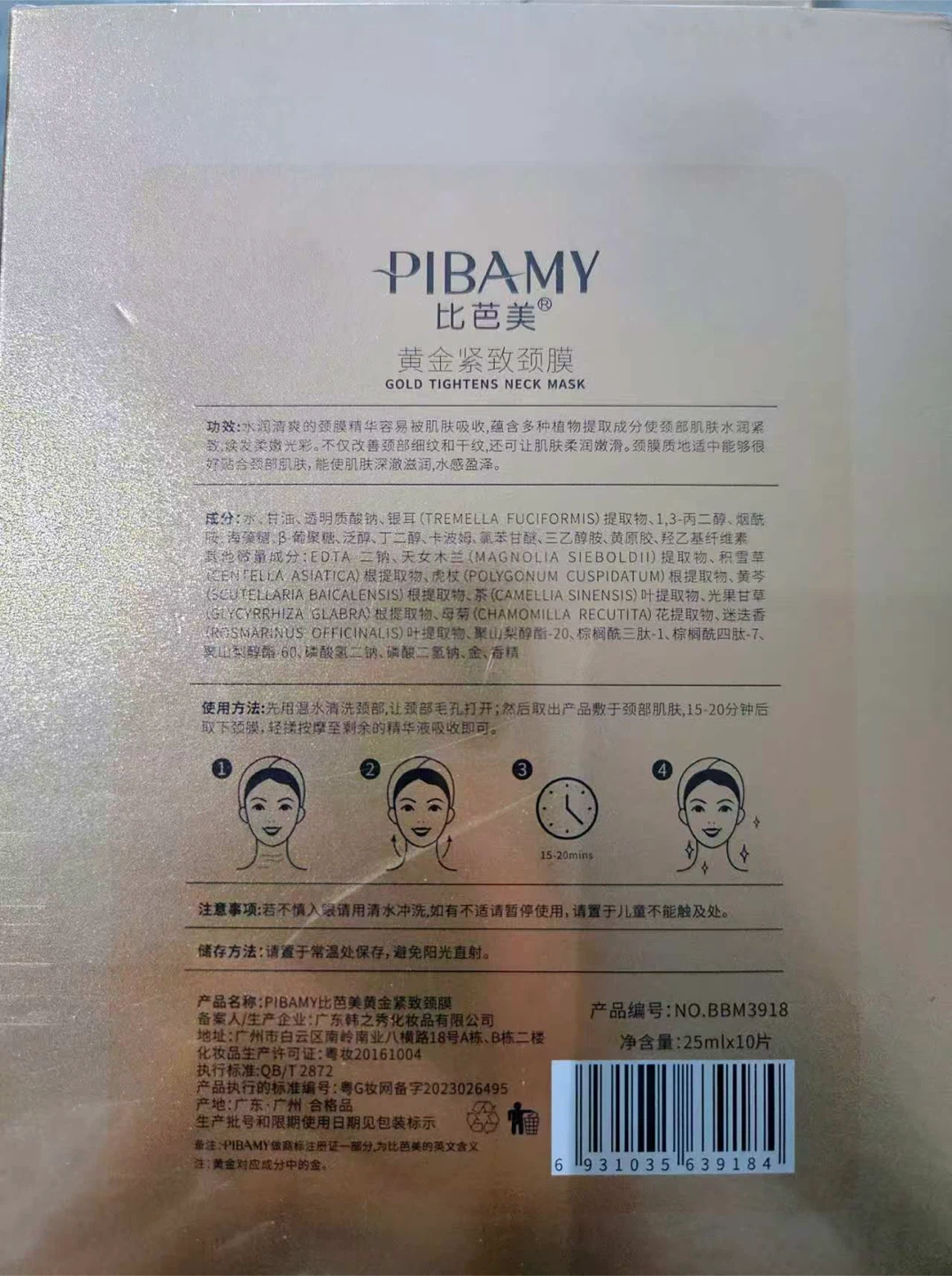 PIBAMY Gold Tightens Neck Mask - NEED TO SELL EVERYTHING - photo 4