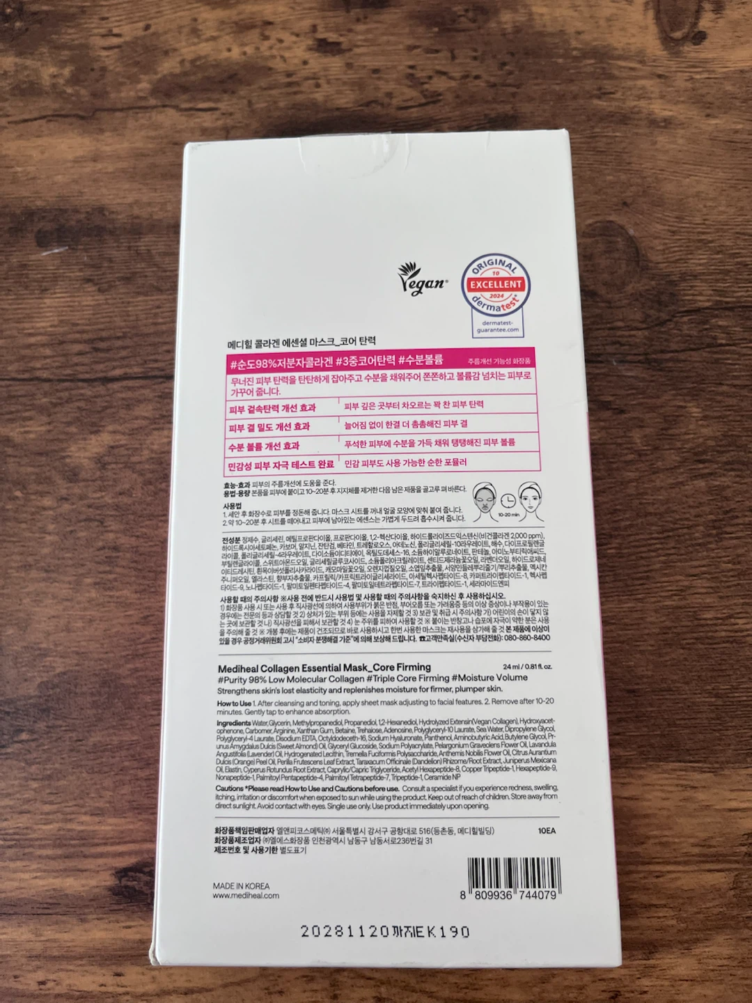 Mediheal Collagen Essential Mask Core Firming - photo 4