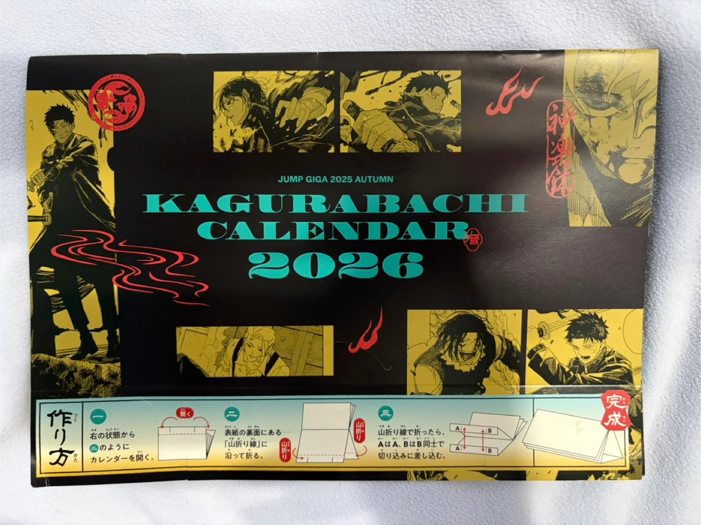 New Kagurabachi Calendar 2026 Jump Giga 2025 Autumn