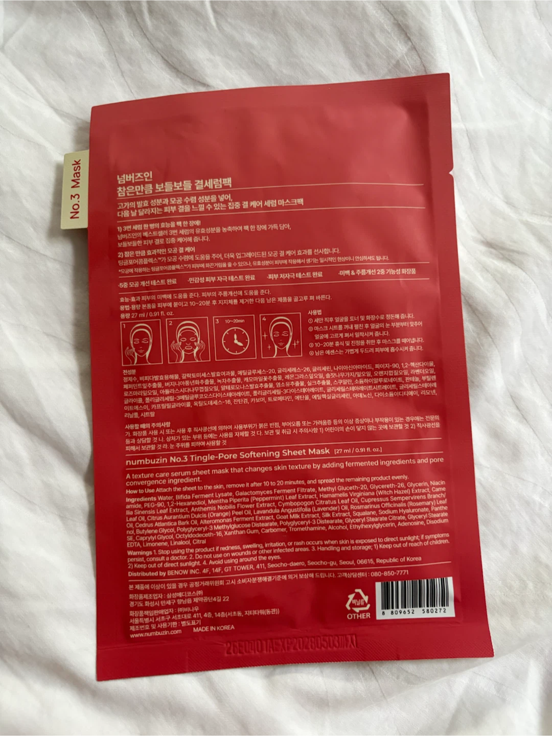 numbuzin No.3 Tingle-Pore Softening Sheet Mask - photo 2