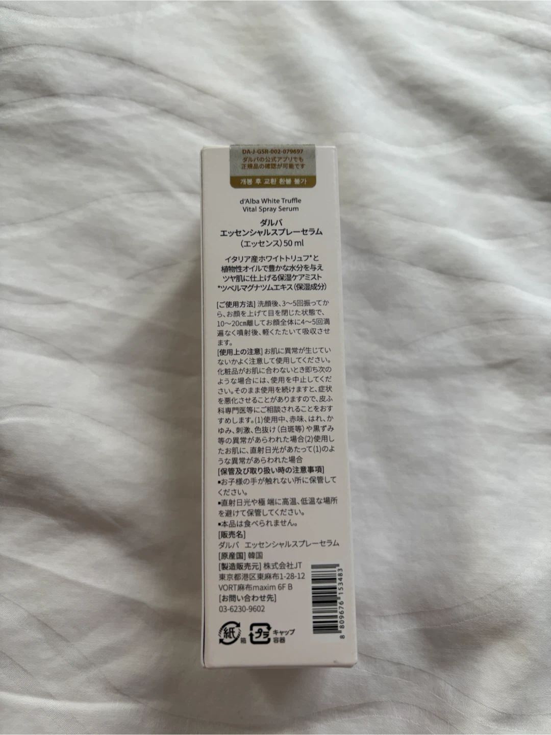 d'Alba White Truffle Vital Spray Serum 50ml - photo 2