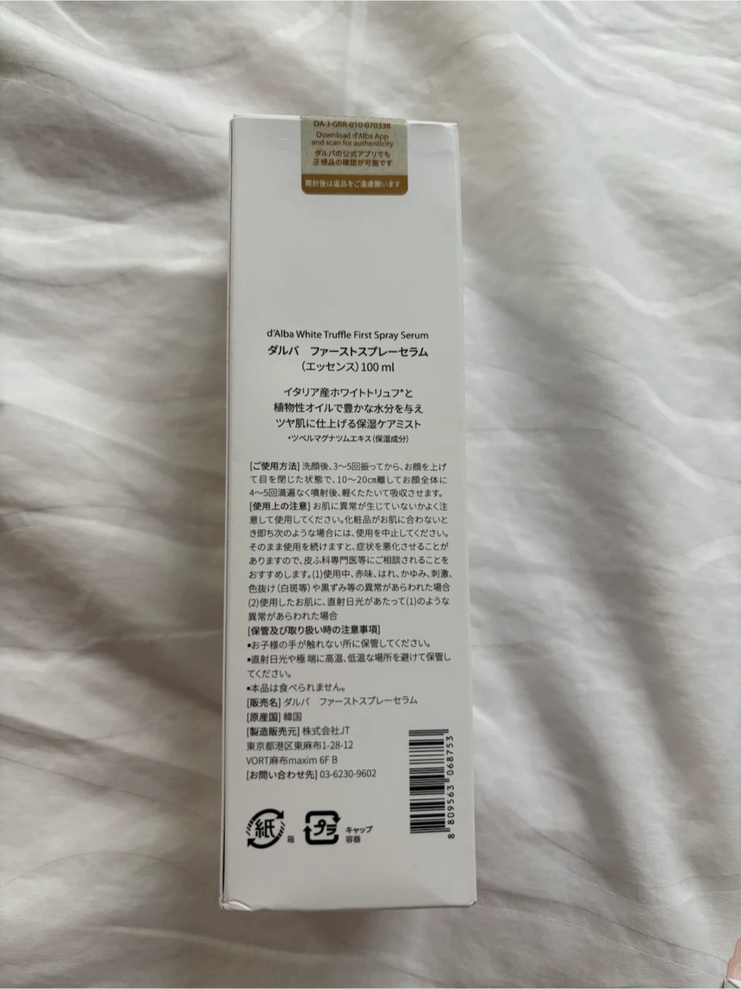 d'Alba White Truffle First Spray Serum 100ml - photo 2