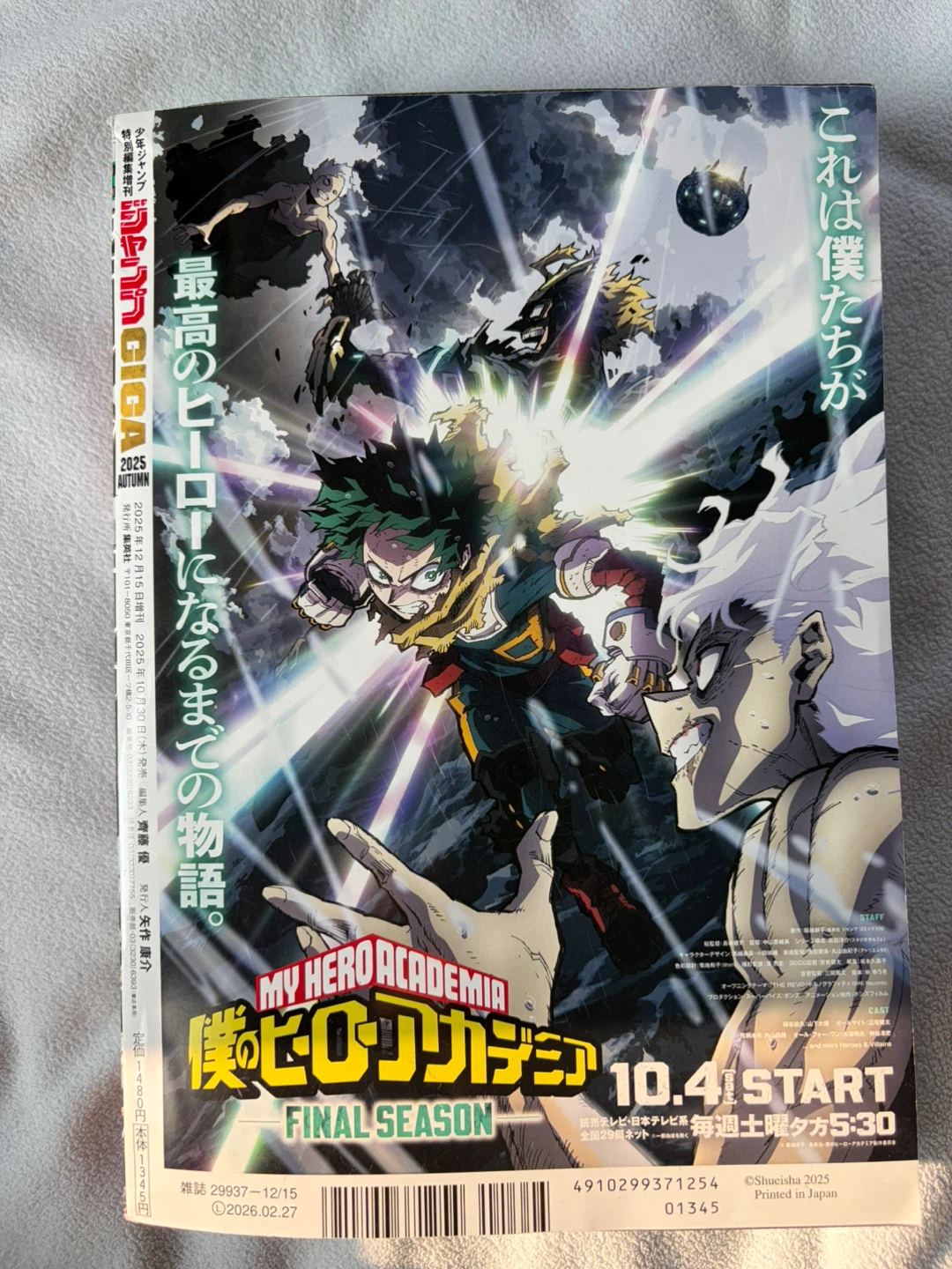 My Hero Academia Jump GIGA 2025 Autumn Magazine Weekly Shonen - photo 2
