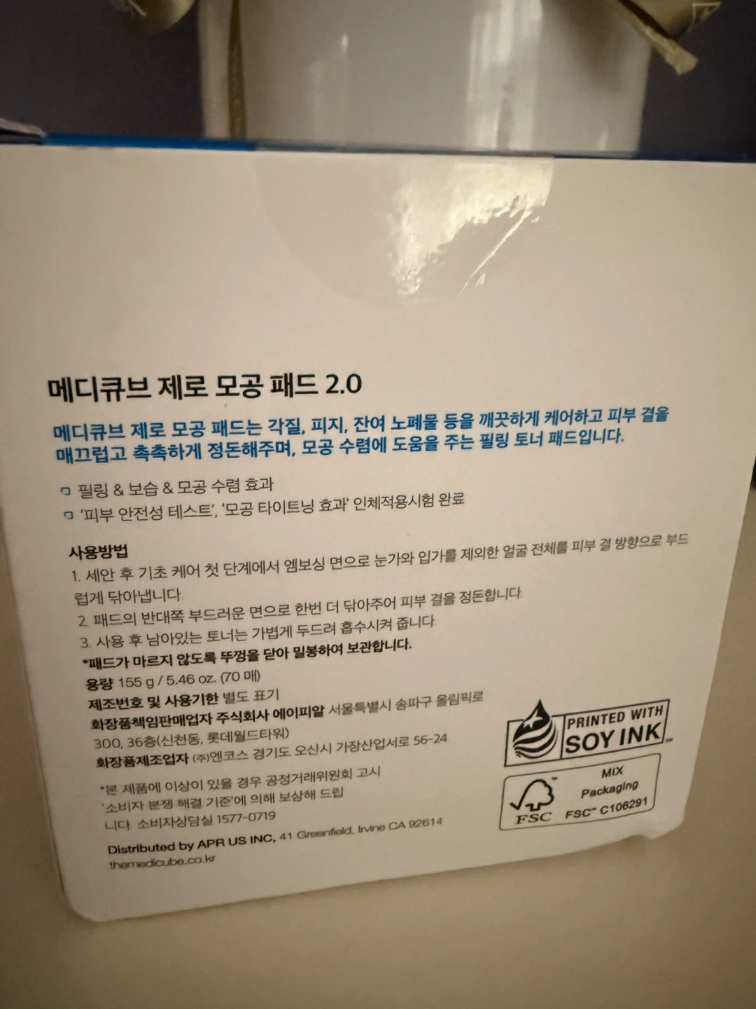 Medicube Zero Pore Pad 2.0 (70 pads) – Brand New - photo 2