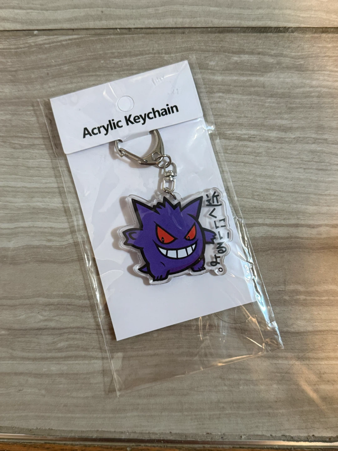 Gengar keychain