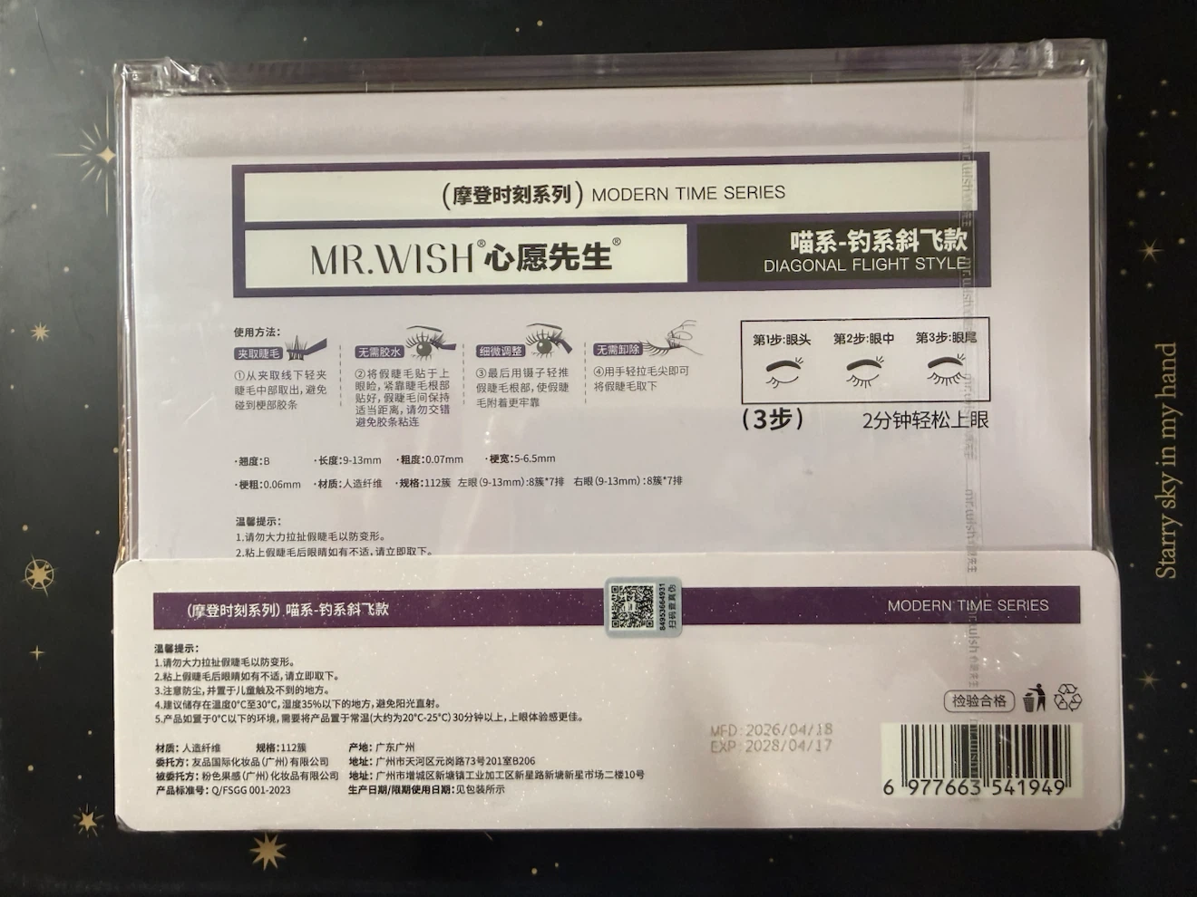 MR.WISH Glue-Free False Eyelashes - photo 2