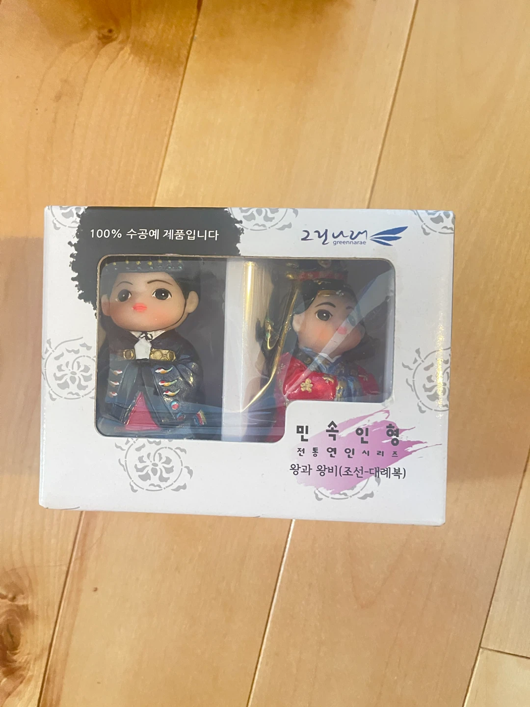 Green Narae Traditional Korean Dolls King and Queen