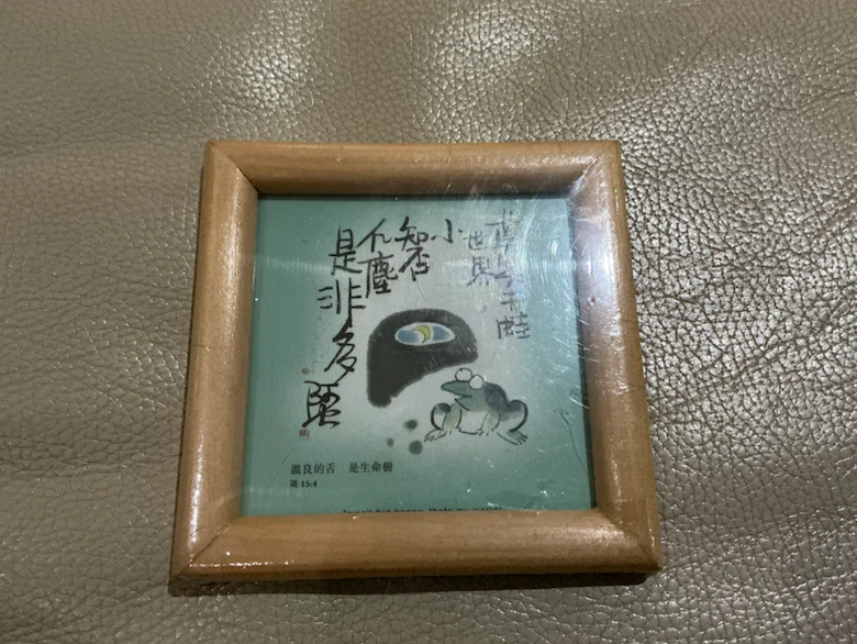 Wooden Picture Frame with Frog Art