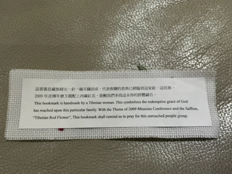 Handmade Tibetan Red Flower Bookmark and Missions Cross Stitch - photo 5