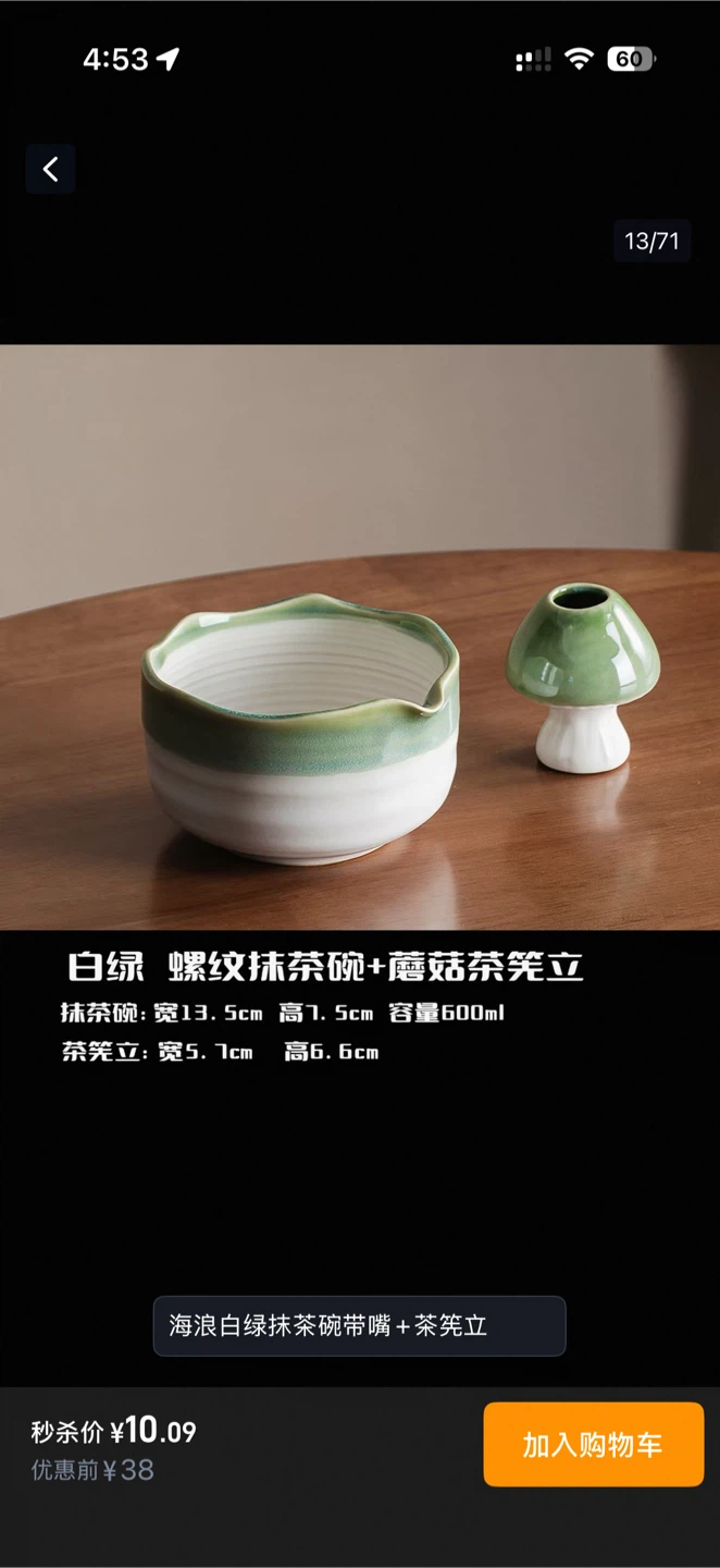 White Green Matcha Bowl and Mushroom Whisk Holder Set