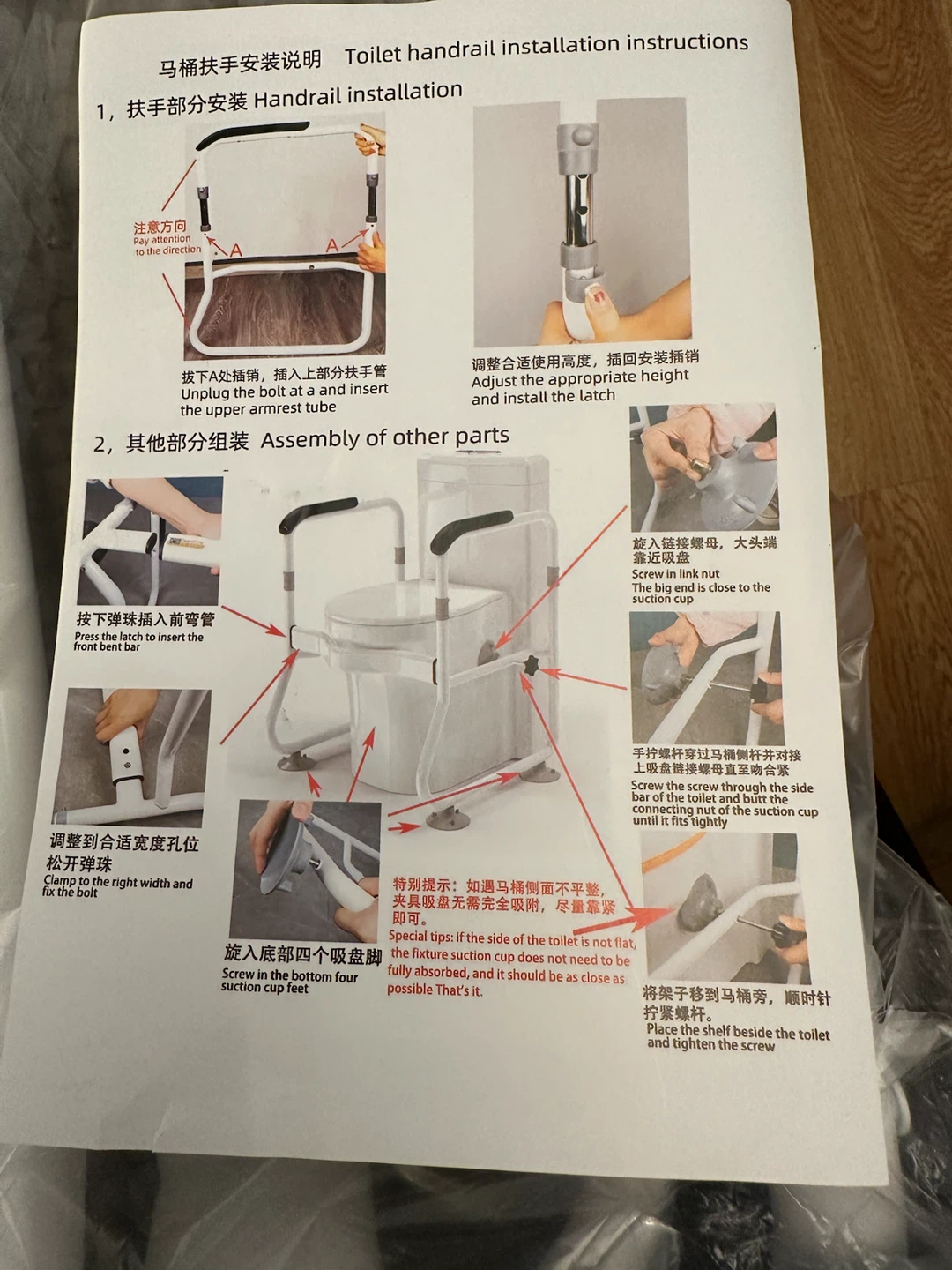 Toilet Handrail Aids - photo 2