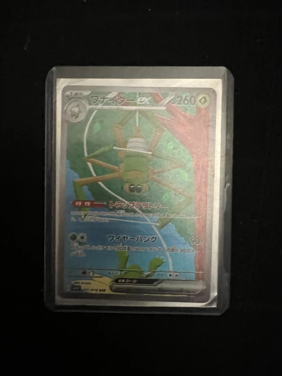 Pokemon Card - Wanitar EX aka spidops