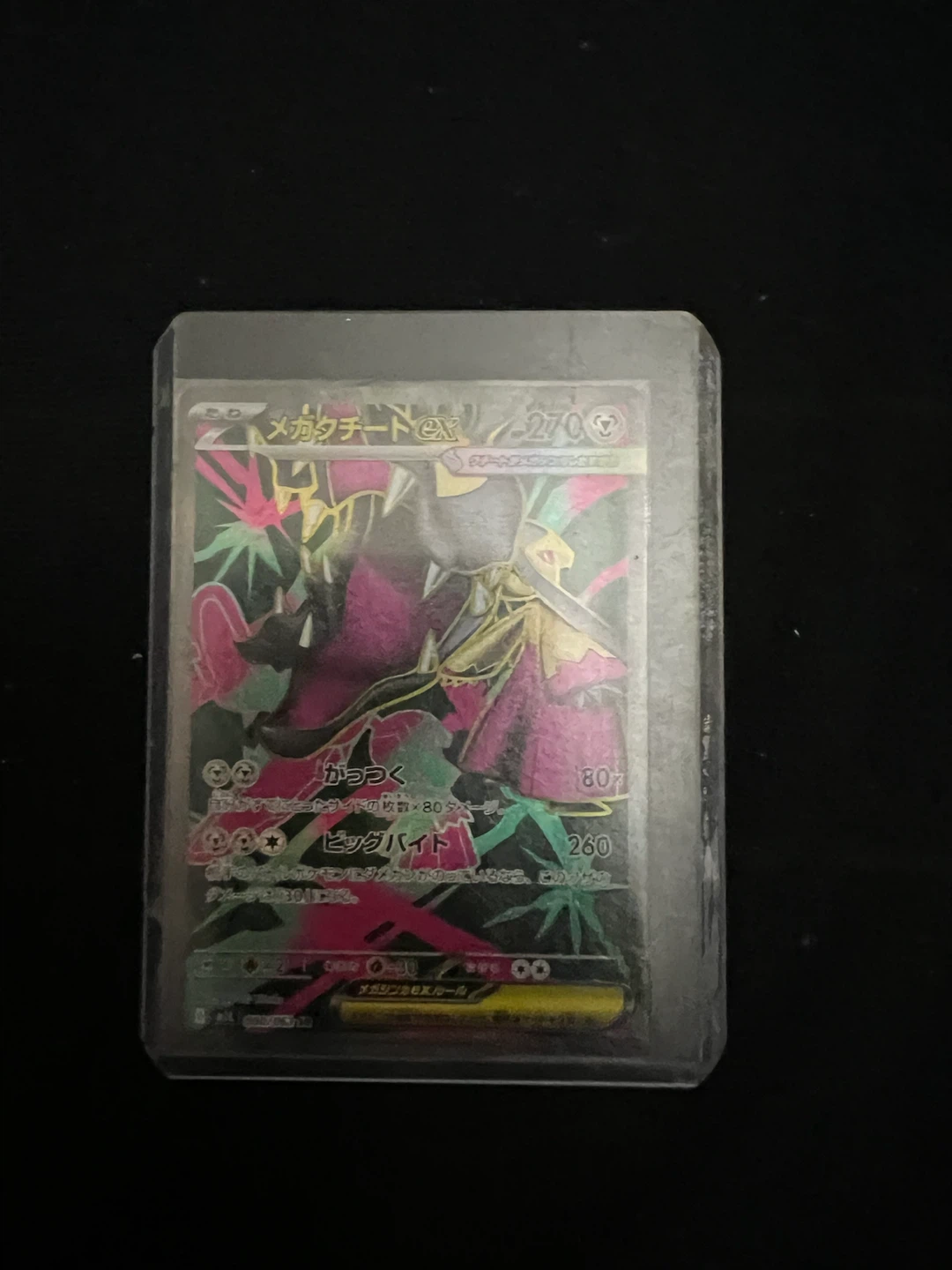 Pokemon Card - Mega Tyranitar EX