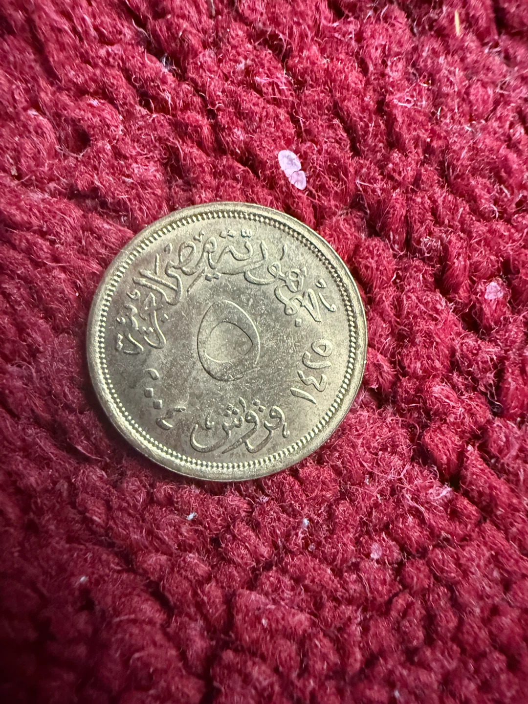 Egyptian 5 Piastres Coin
