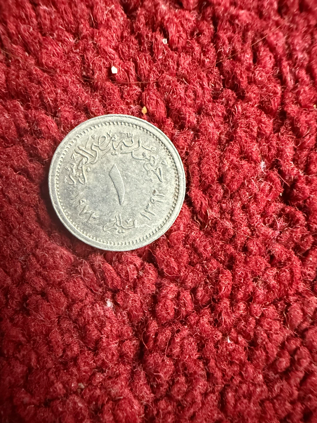 Antique Coin - 1 Dirham