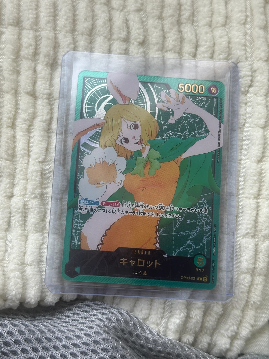 One Piece Card Game Leader Carrot OP08-021