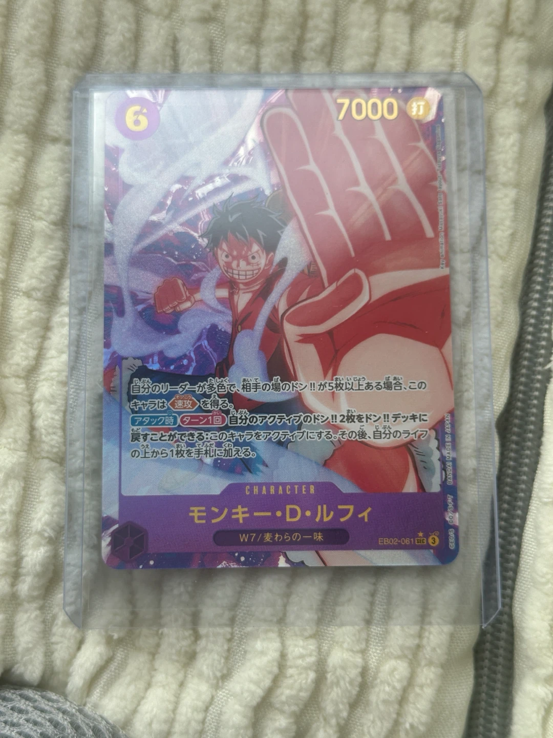 One Piece  Monkey D. Luffy EB02-061