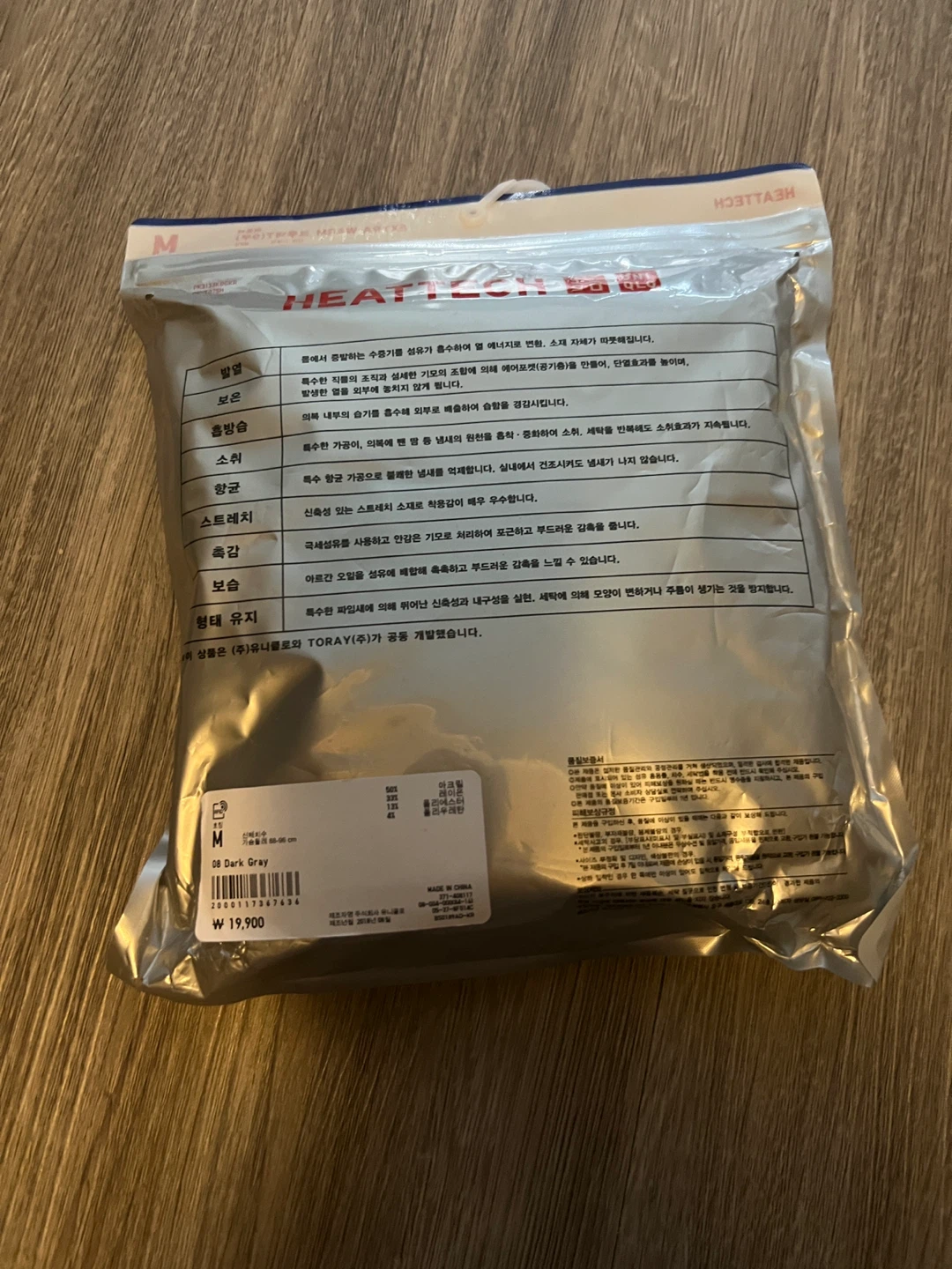 Uniqlo Heattech Extra Warm Long Sleeve Top - M - Dark Grey - photo 2